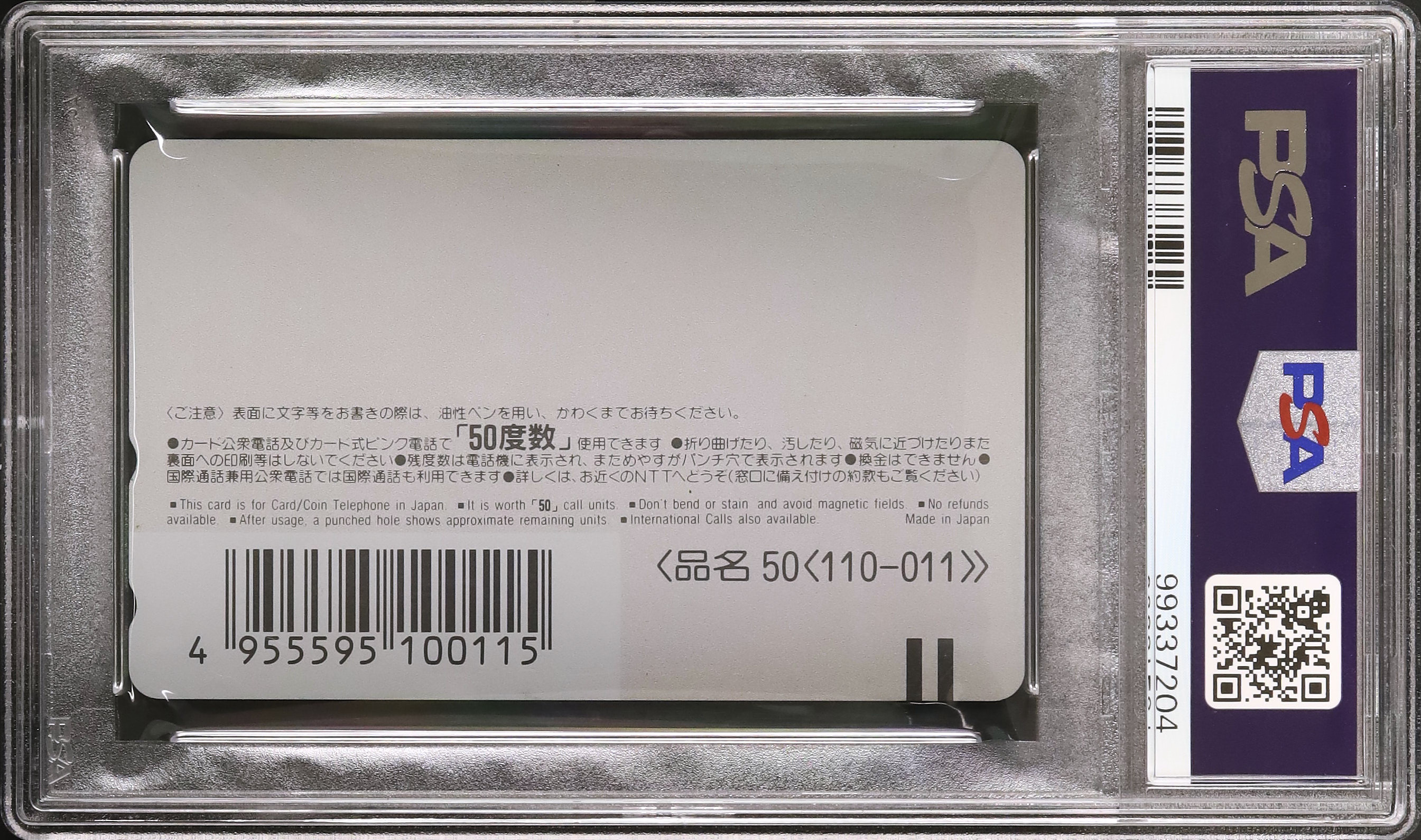 1995 ピッコロ/孫悟飯 PSA 8 - カルドバ