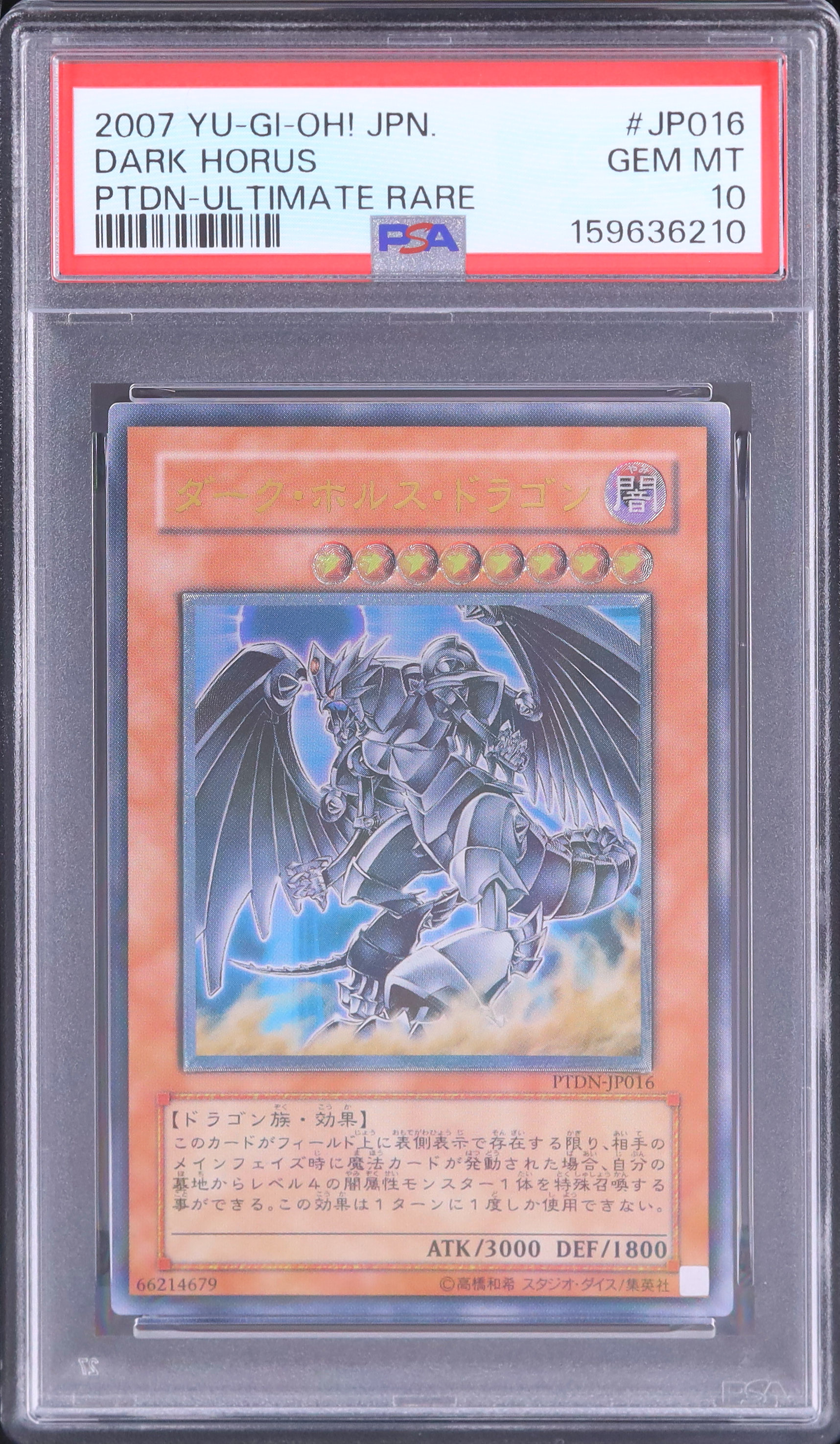 2007 ダーク・ホルス・ドラゴン PSA 10 - カルドバ