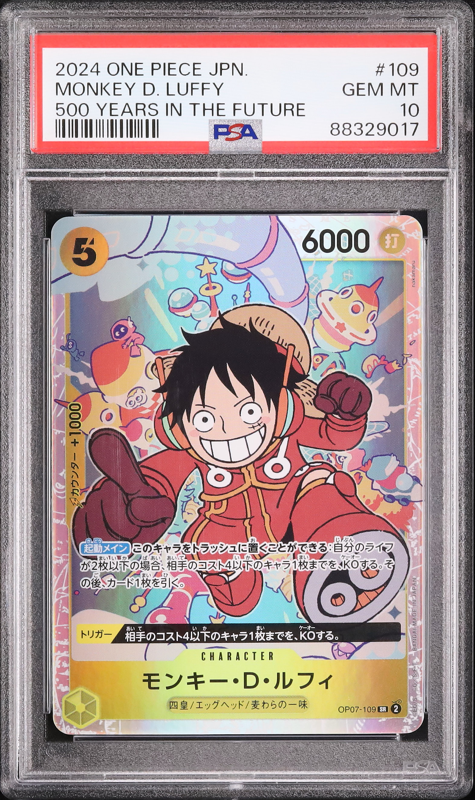 2024 ONE PIECE モンキー・D・ルフィ #119 GEM MT 2024 One Piece