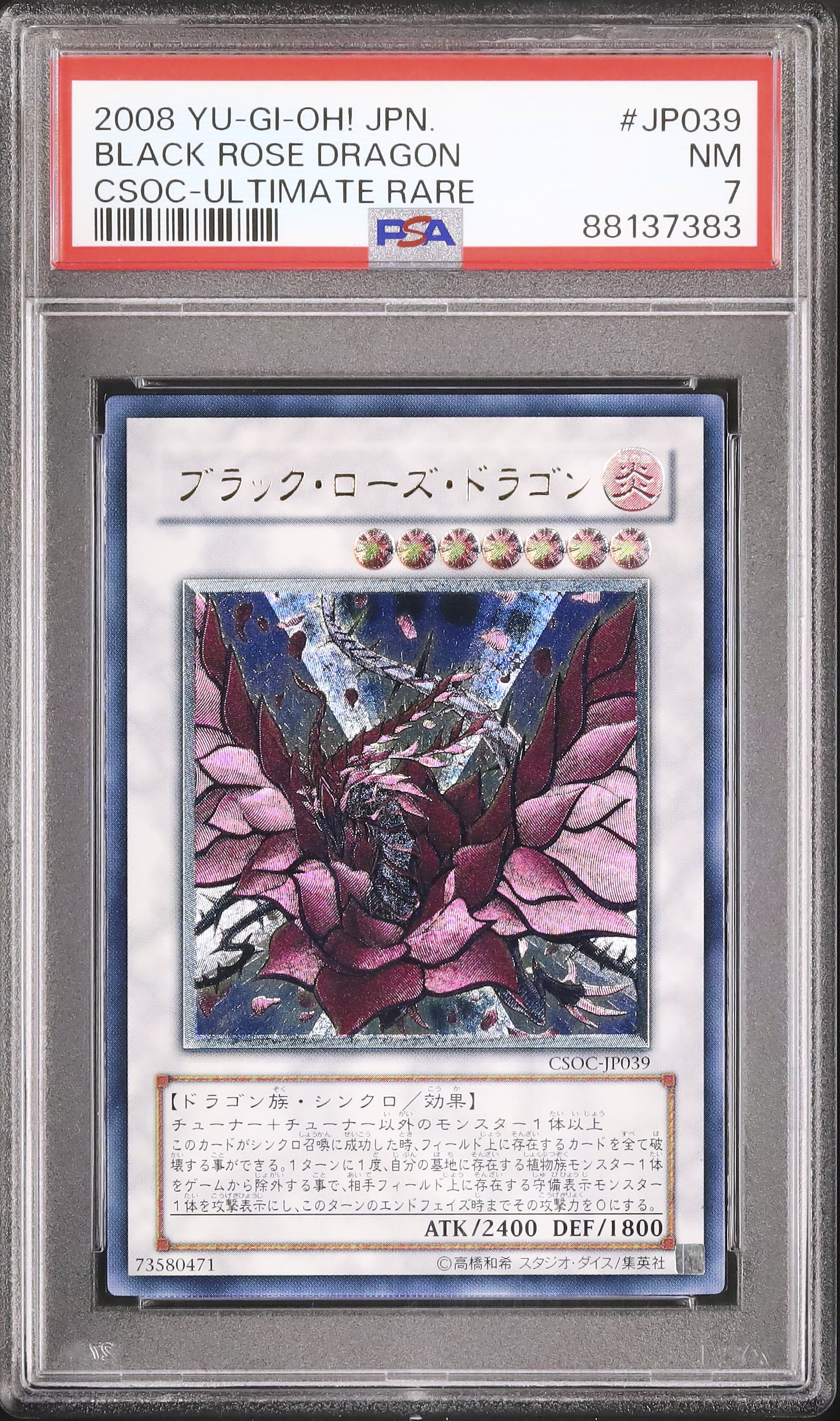 PSA7 ブラック・ローズ・ドラゴン UTR JP039 2008 Auction Prices Realized Tcg Cards 2008 YU-GI-OH! JAPANESE