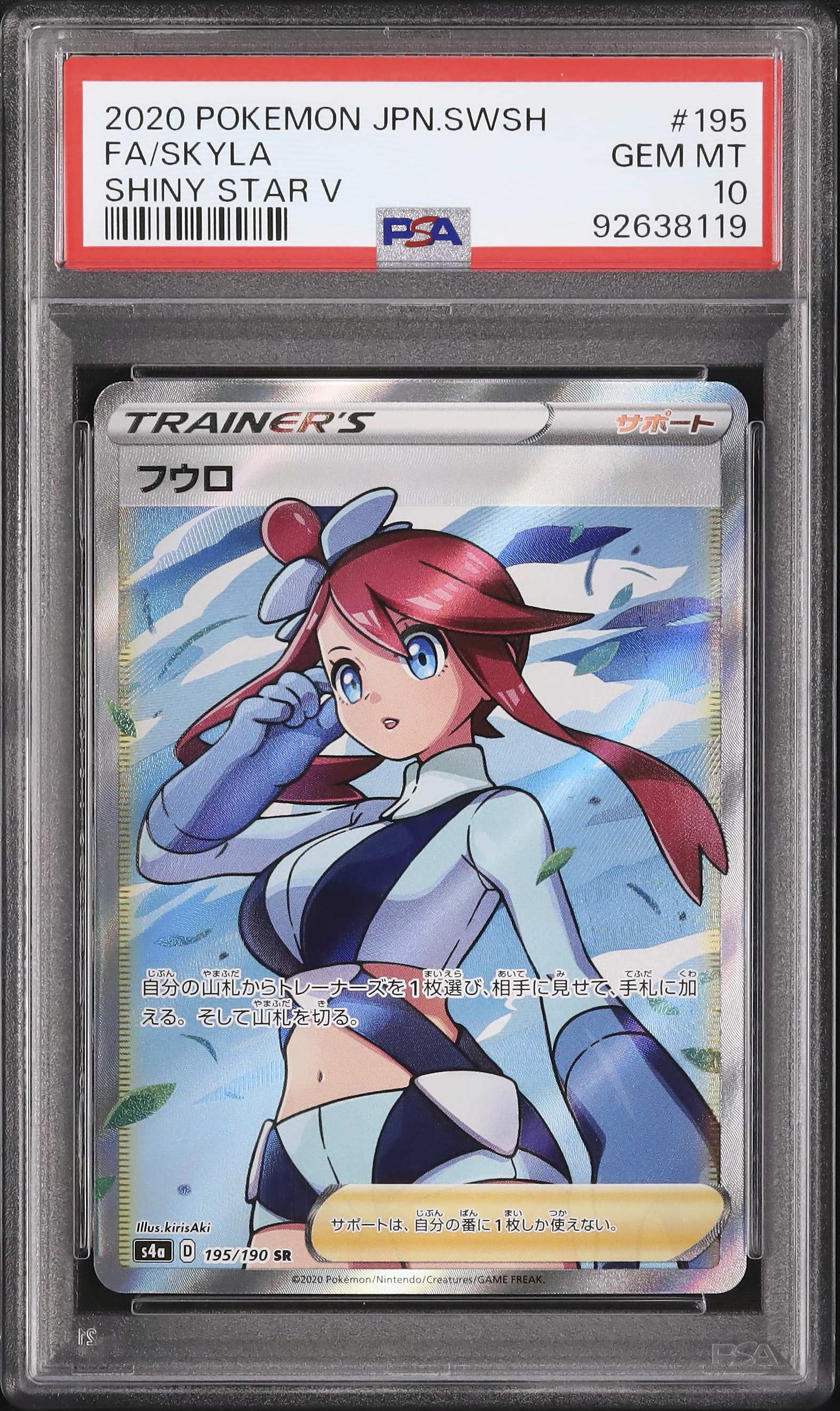 2020 Skyla PSA 10 FA