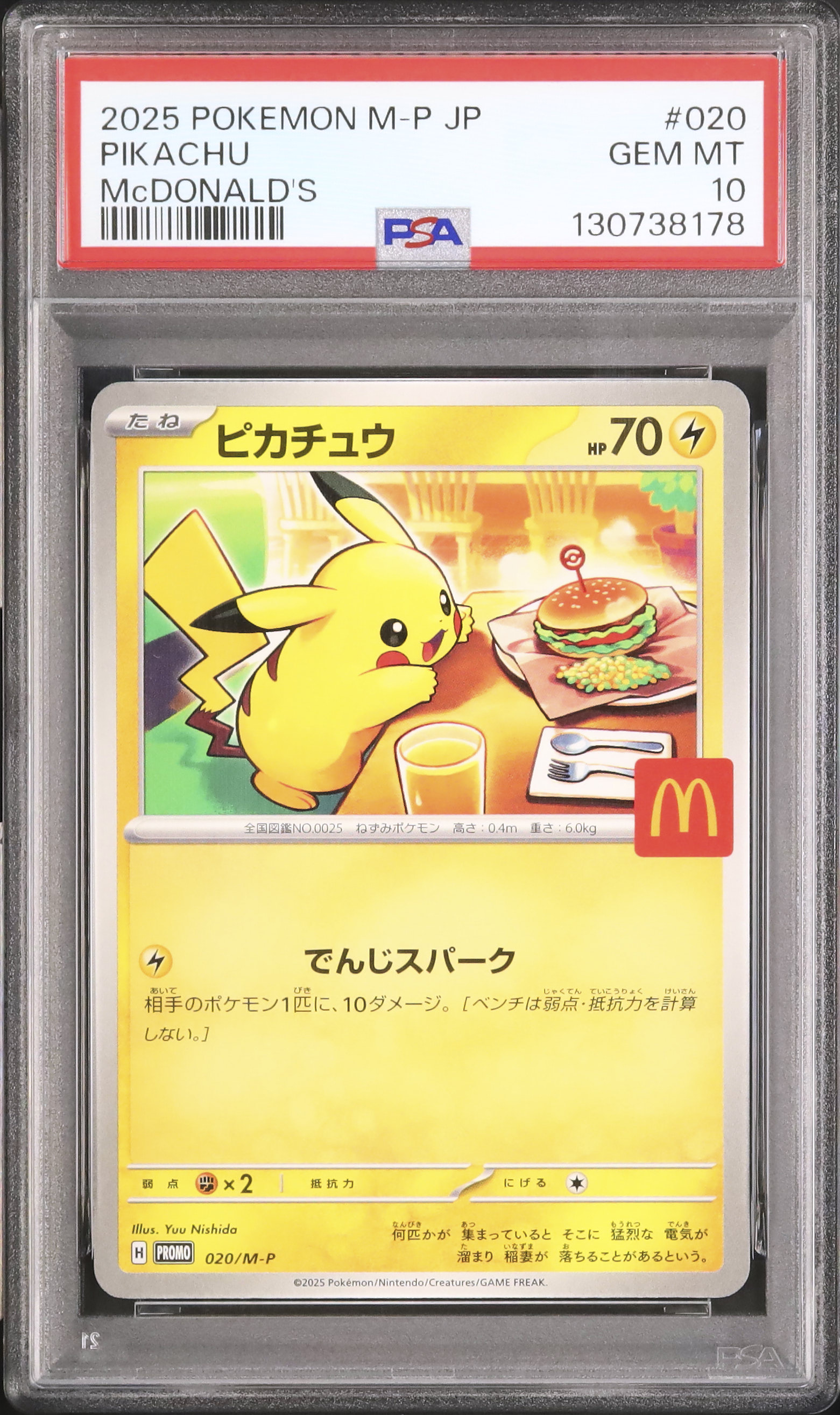 PSA10 2025 PSA JAPAN PROMO トレーディングカード PSA 10 Tohoku's Pikachu 260/SV-P Special Box Promo 2025