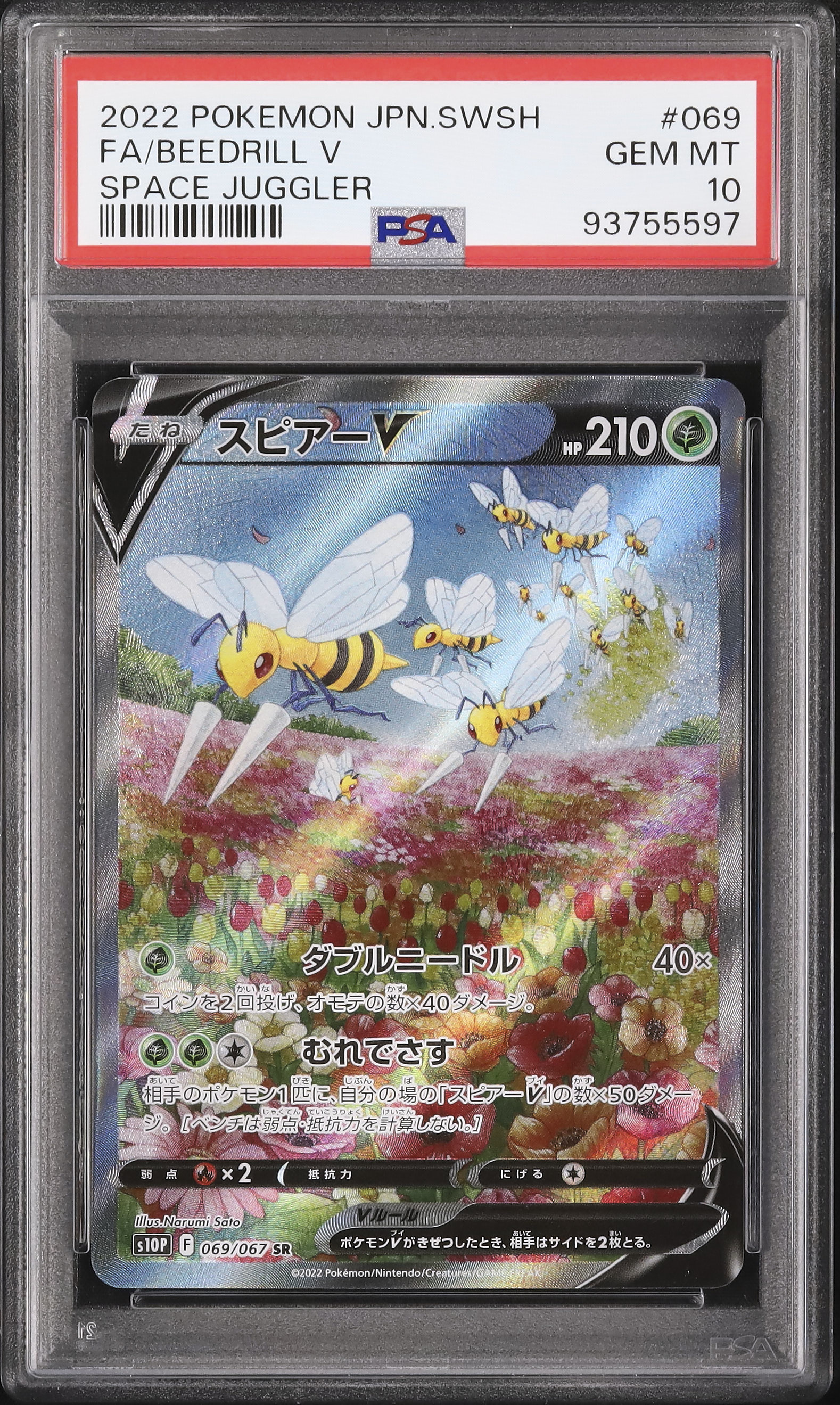 2022 Beedrill V PSA 10 SA - Cardova Japan