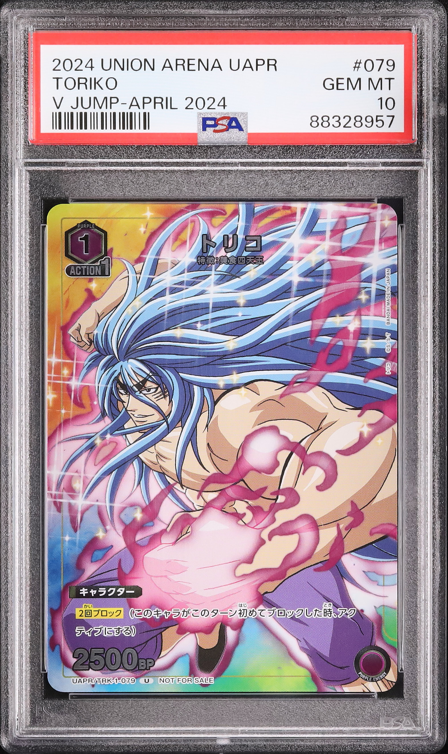 トリコ　psa10 2024 Toriko PSA 10 - Cardova Japan