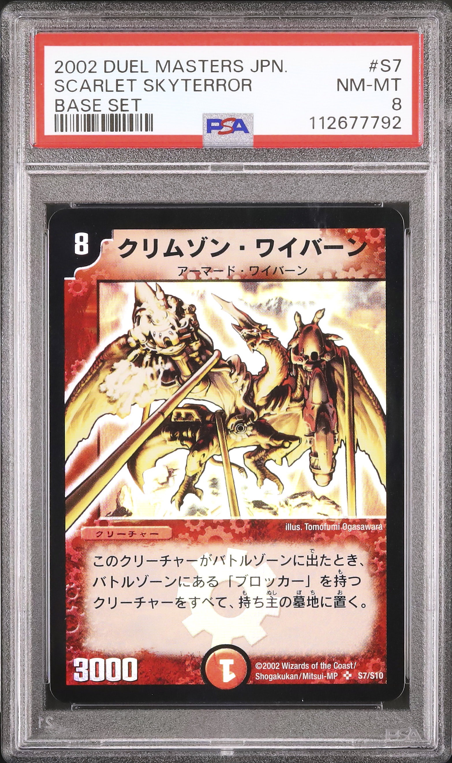 2002 クリムゾン・ワイバーン PSA 8 - カルドバ