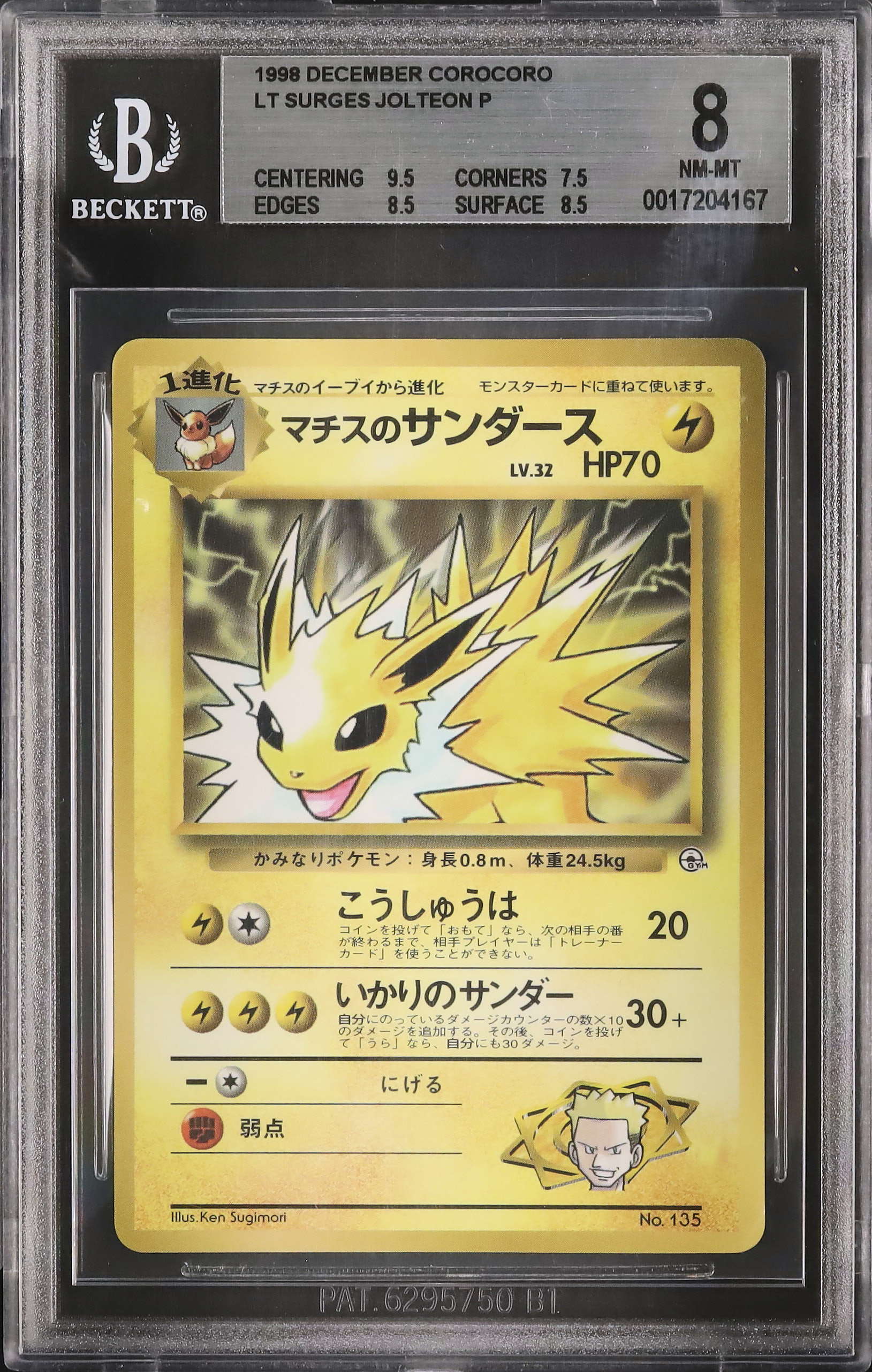 1998年 マチスのサンダース PSA10 旧裏　ポケモンカード ポケモンカード マチスのサンダース 旧裏 - メルカリ
