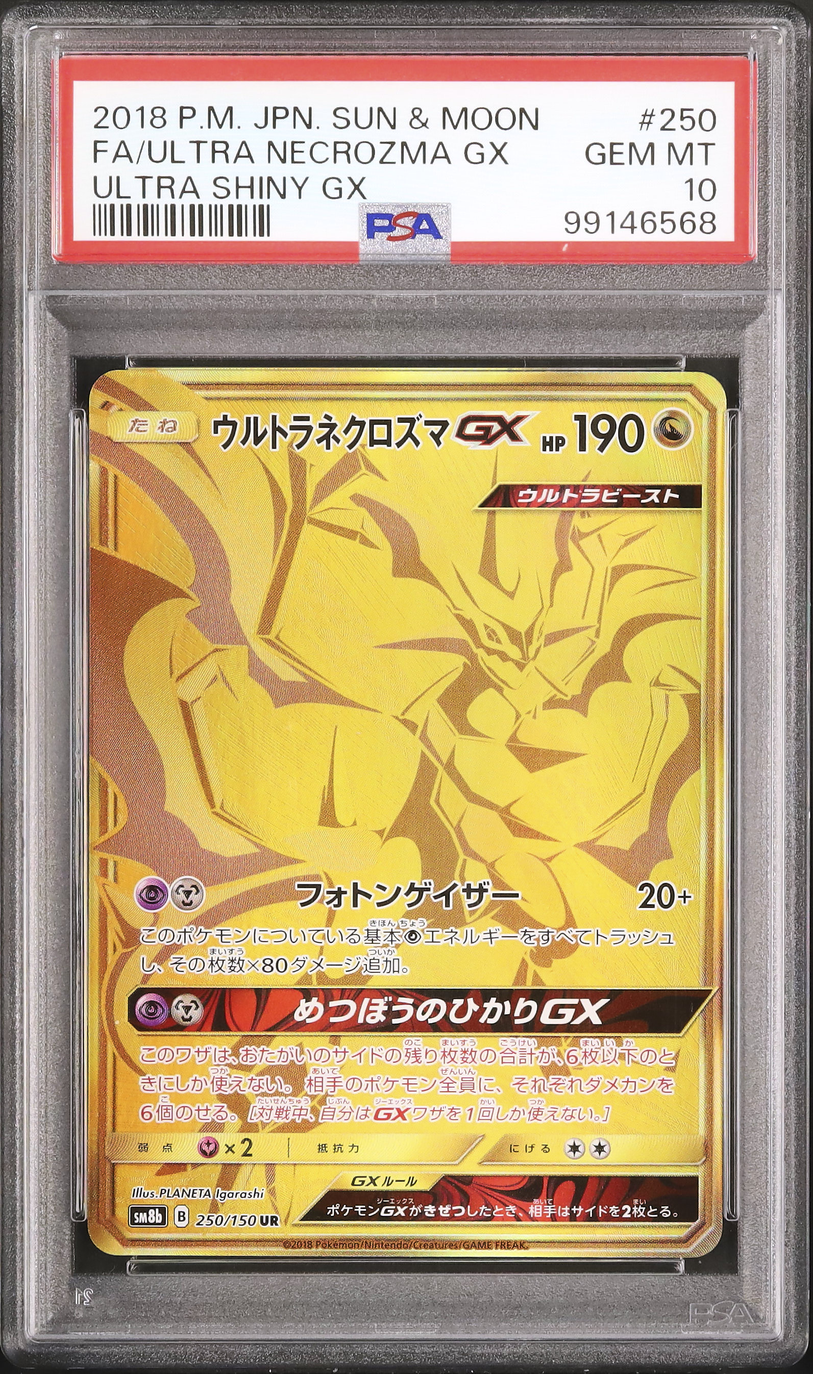 2018 Ultra Necrozma GX PSA 10 FA - Cardova Japan