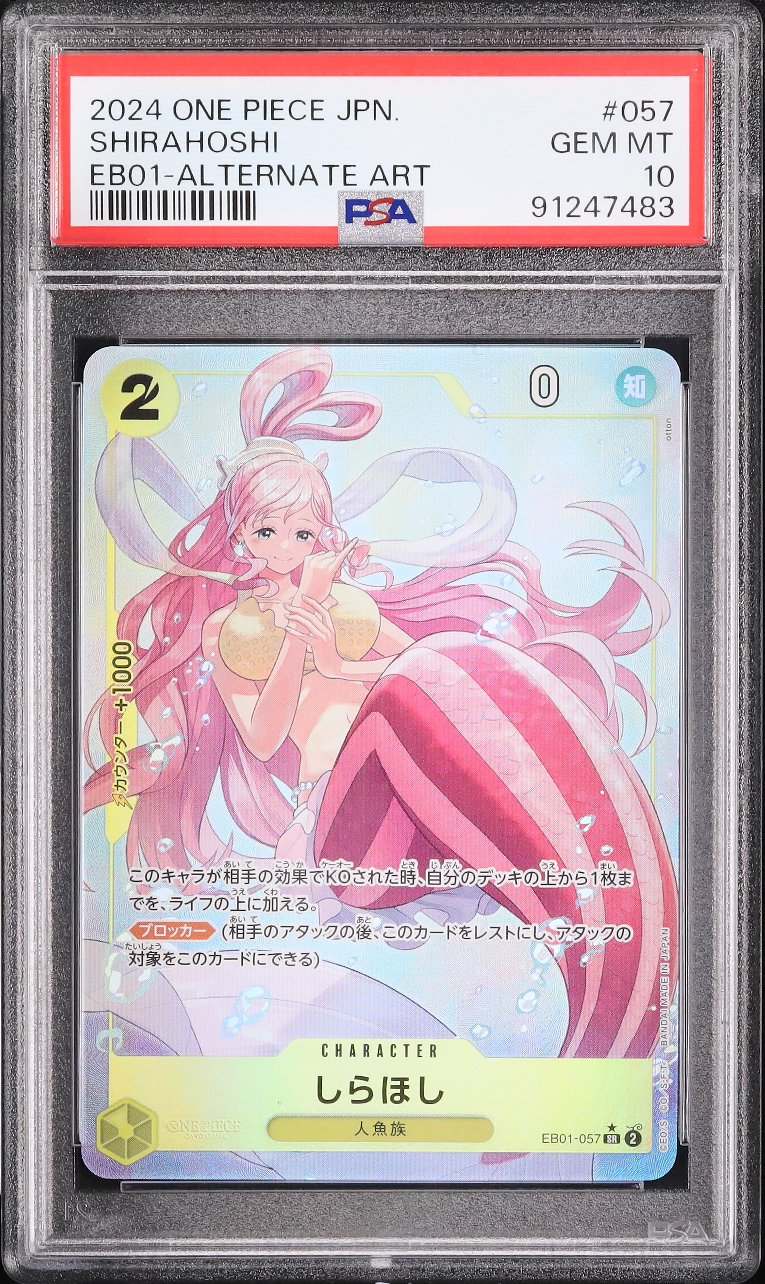 しらほし　SP 2024 Shirahoshi PSA 10 Alternate Art - カルドバ