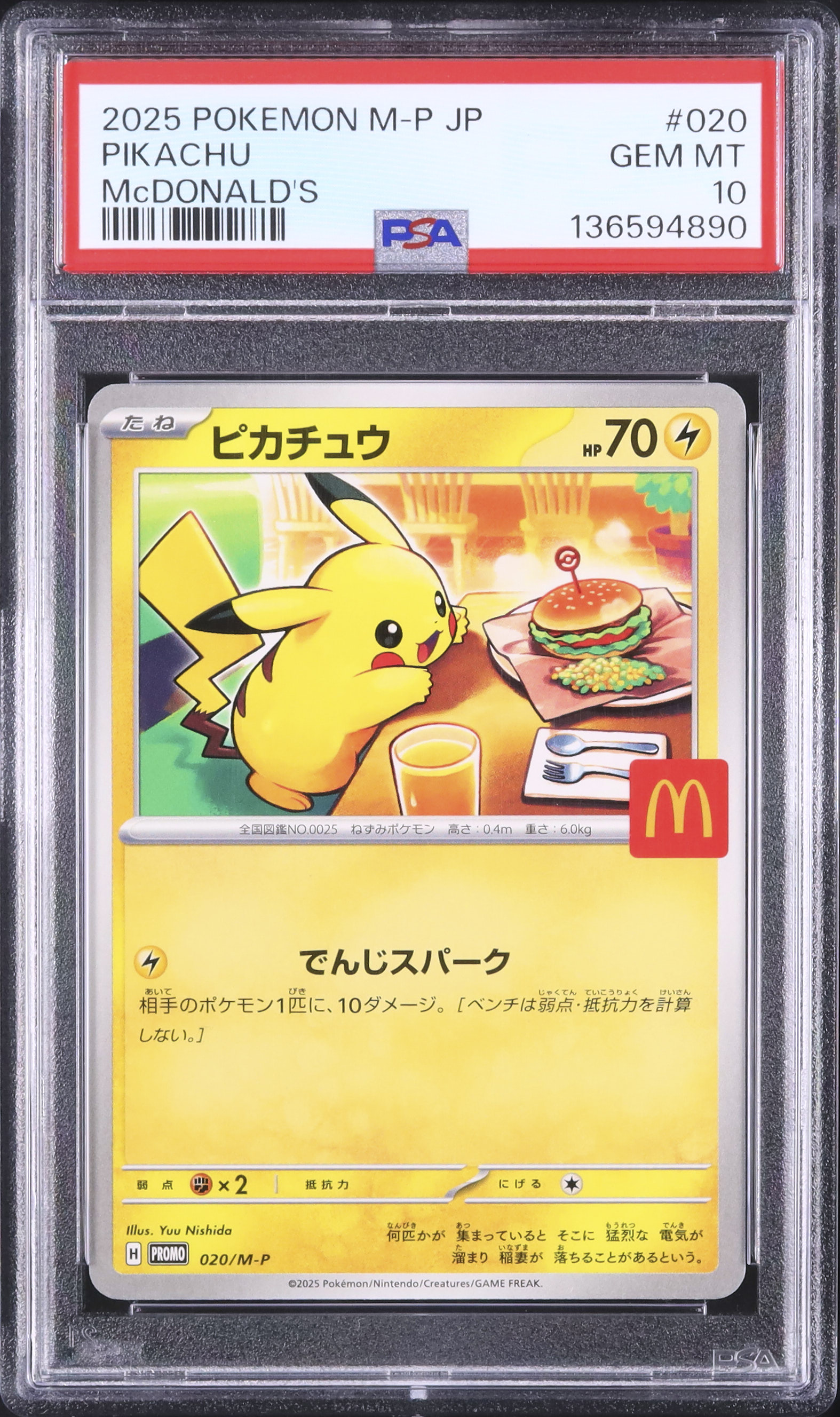2025 ピカチュウ PSA 10 - カルドバ