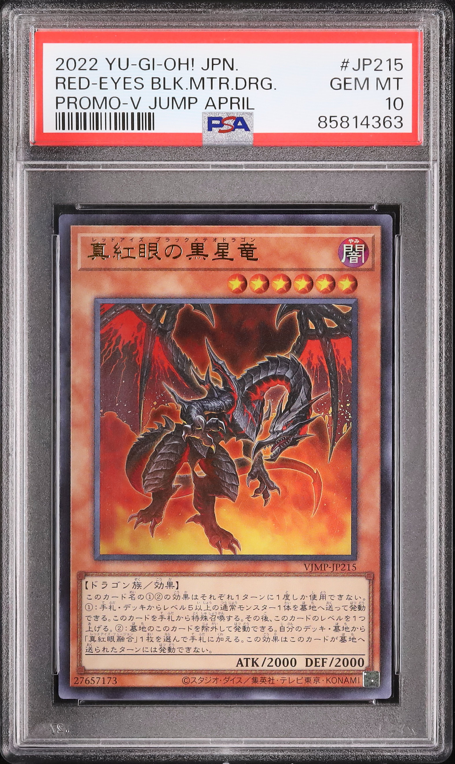 【PSA10】真紅眼の黒星竜 VJMP-JP215 遊戯王 ARS 鑑定 PSA10】真紅眼の黒星竜 VJMP-JP215 遊戯王 ARS 鑑定