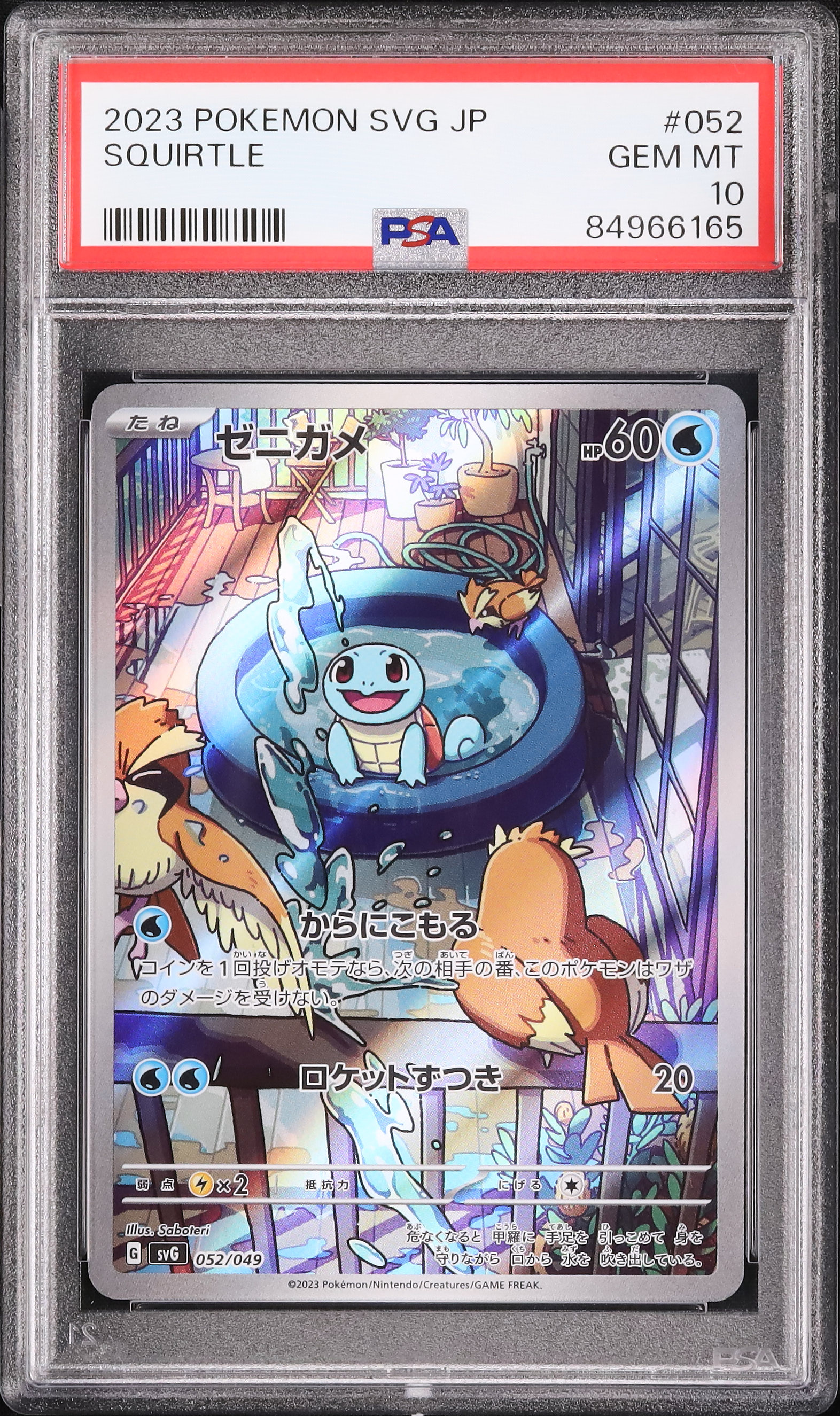 2023 Squirtle PSA 10 AR - Cardova Japan