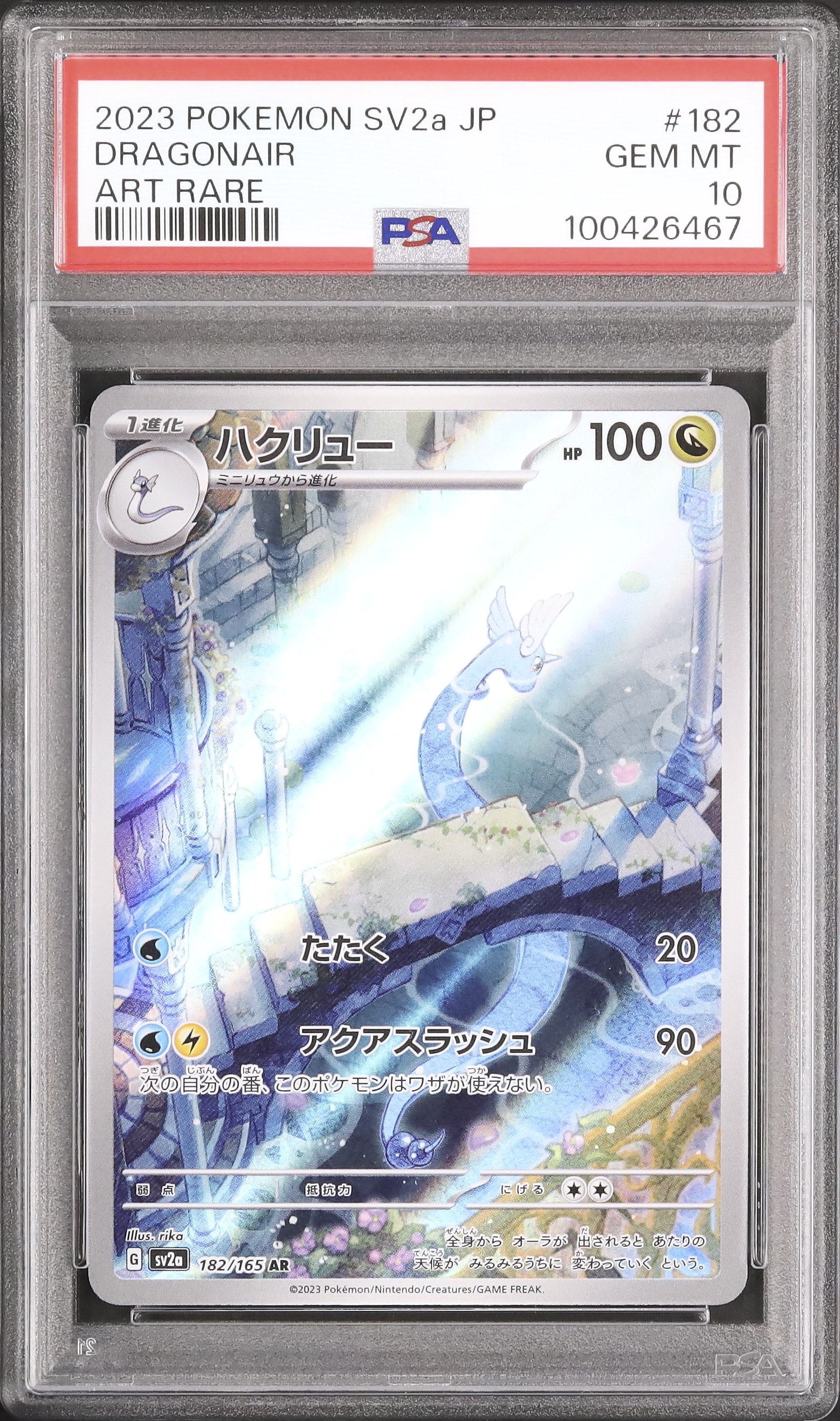 2023 Dragonair PSA 10 