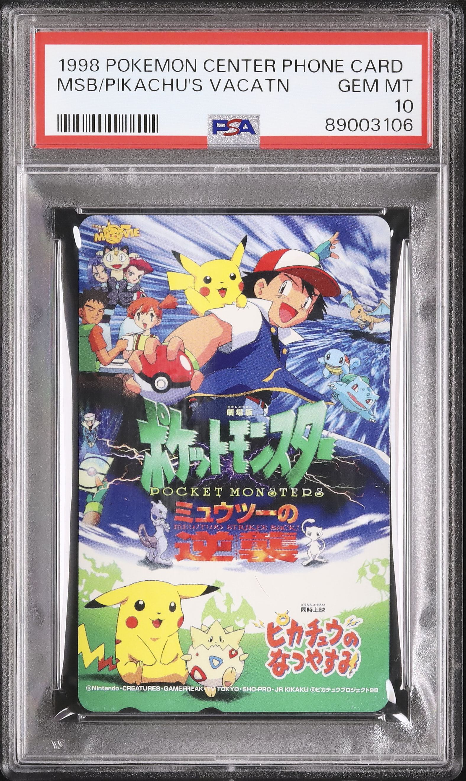 ポケモン カード ピカチュウ ミュウツーの逆襲 アニメ コレクション 映画 1998 ミュウツーの逆襲/ピカチュウのなつやすみ PSA 10 - カルドバ