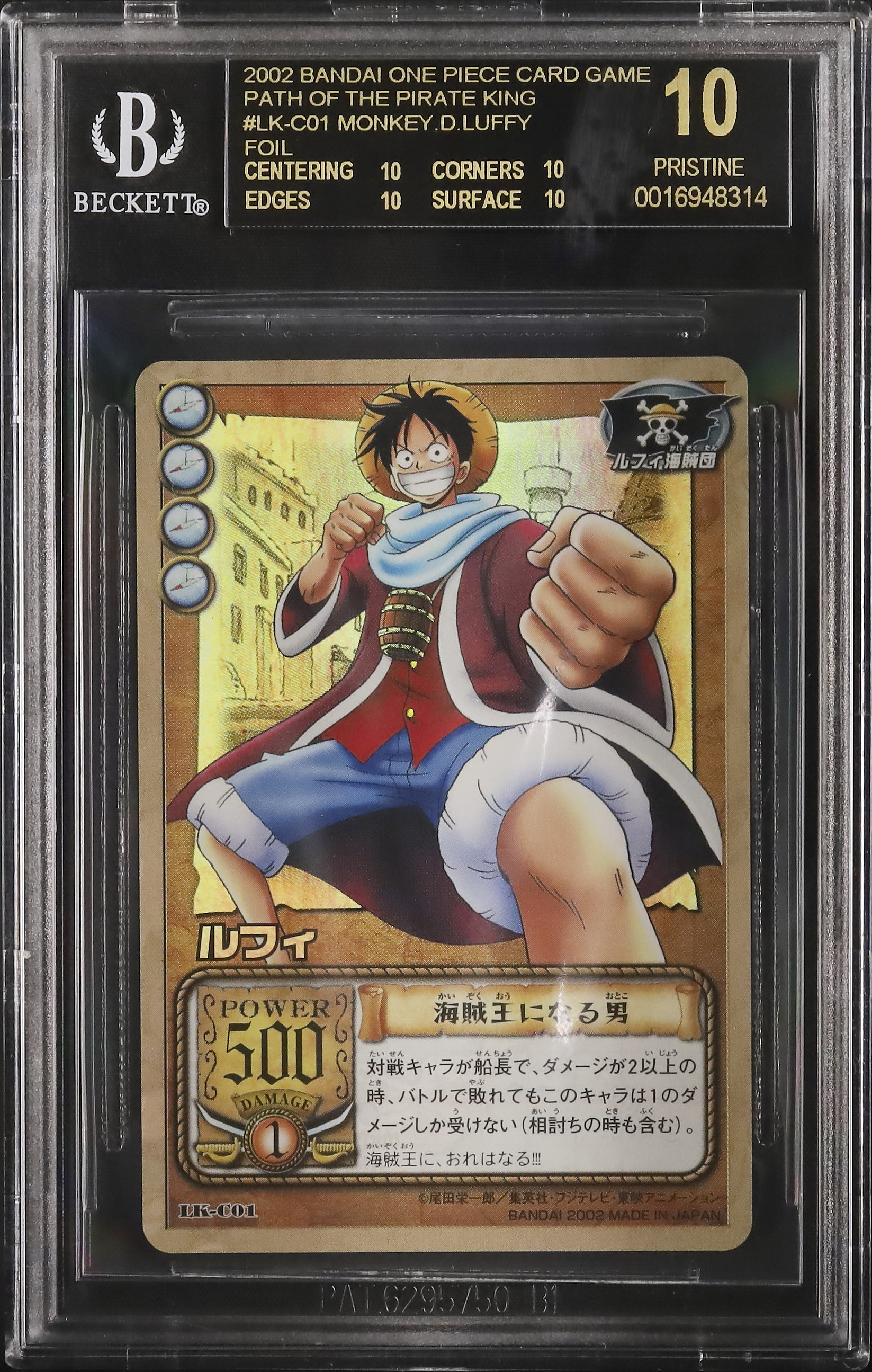 2002 モンキー・D・ルフィ BGS 10 ホイル - カルドバ