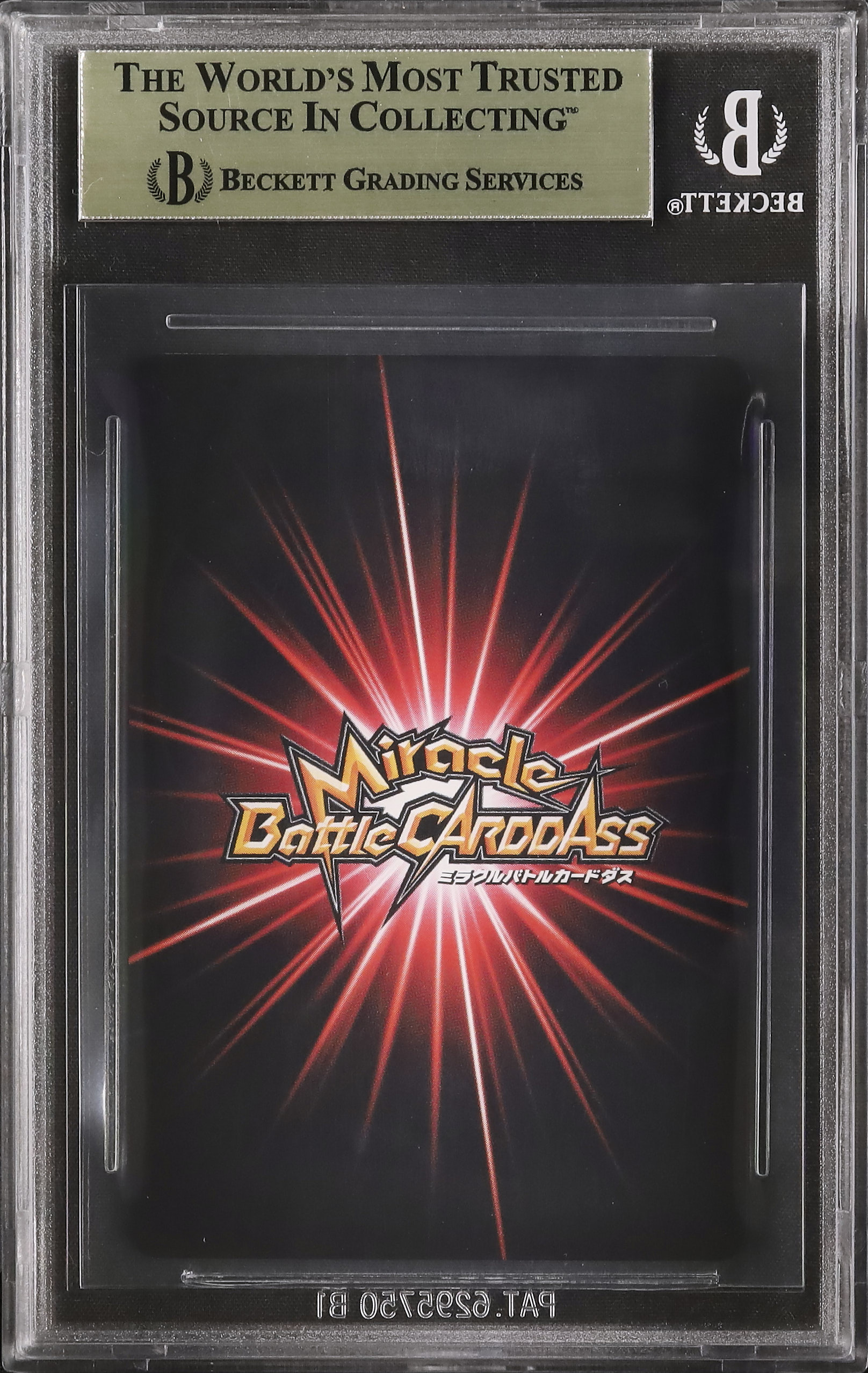 2011 ニコ・ロビン BGS 9.5 - カルドバ