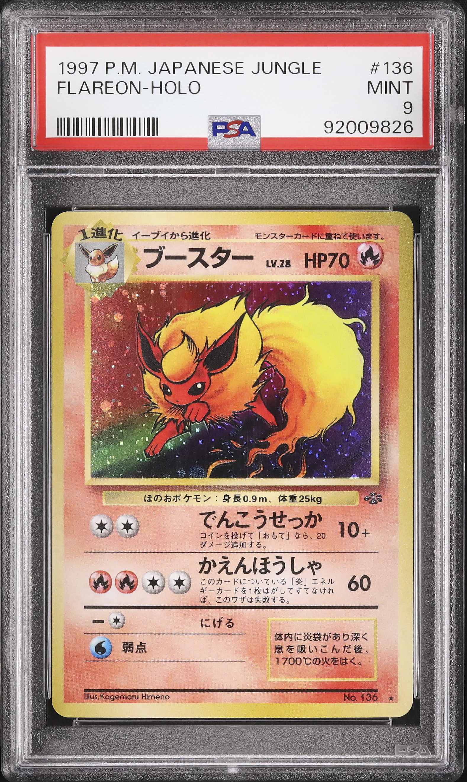1997 ブースター PSA 9 ホロ - カルドバ