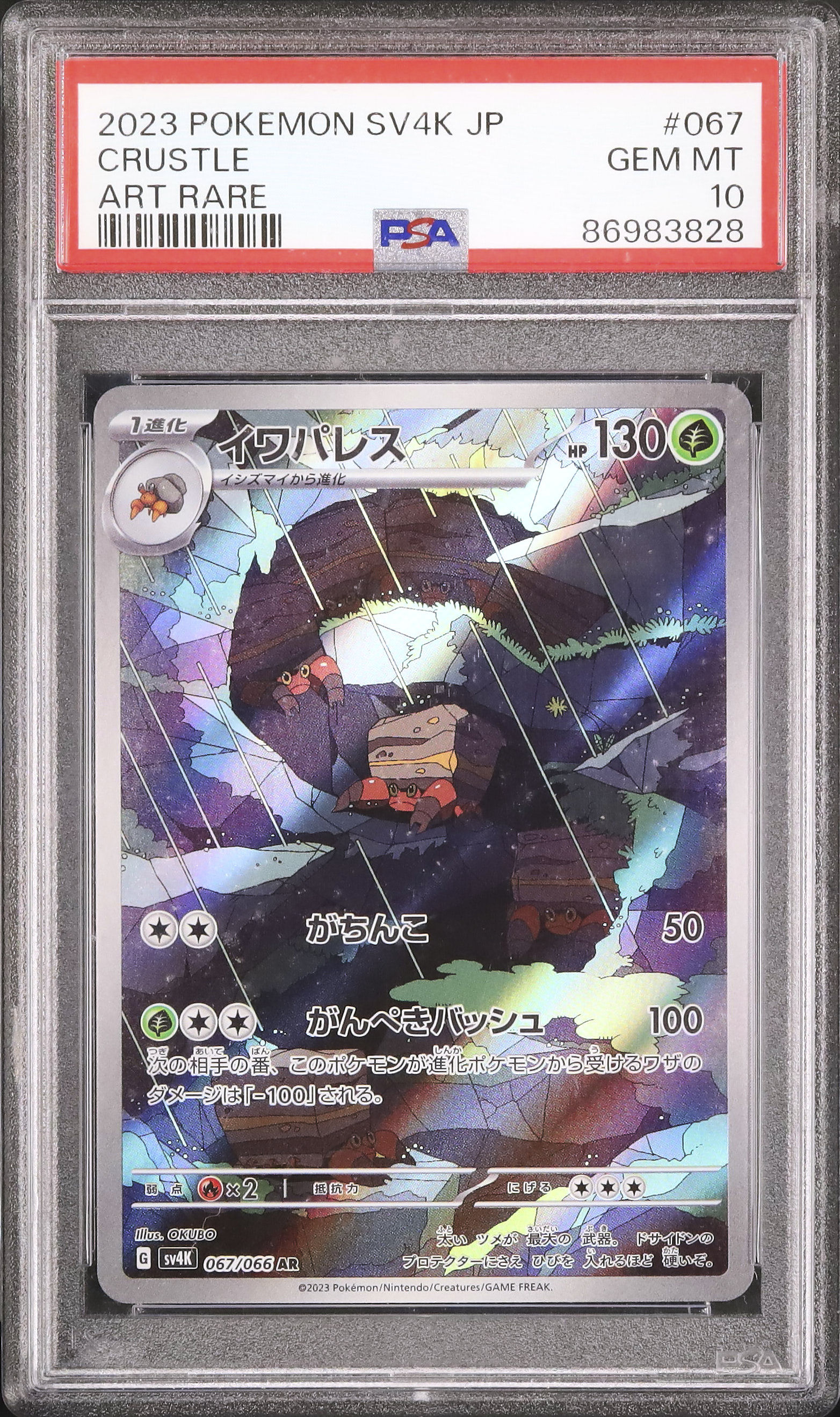 2023 Crustle PSA 10 - Cardova Japan