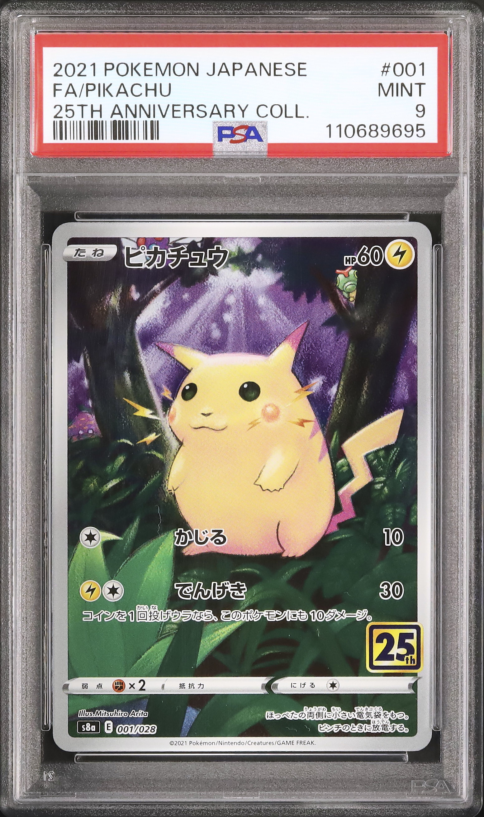 PSA9 ポケモン 色紙 ピカチュウ 2021 ピカチュウ PSA 9 フルアート - カルドバ
