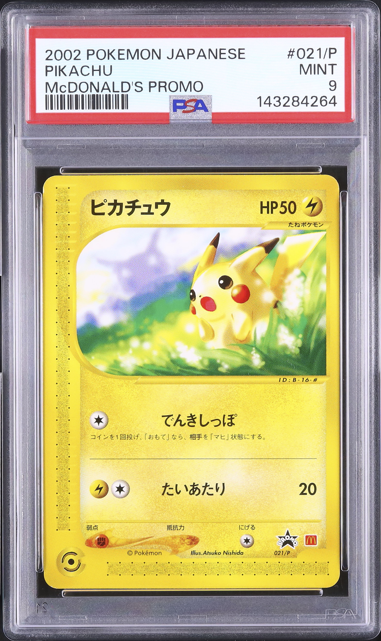 2002 ピカチュウ PSA 9 - カルドバ