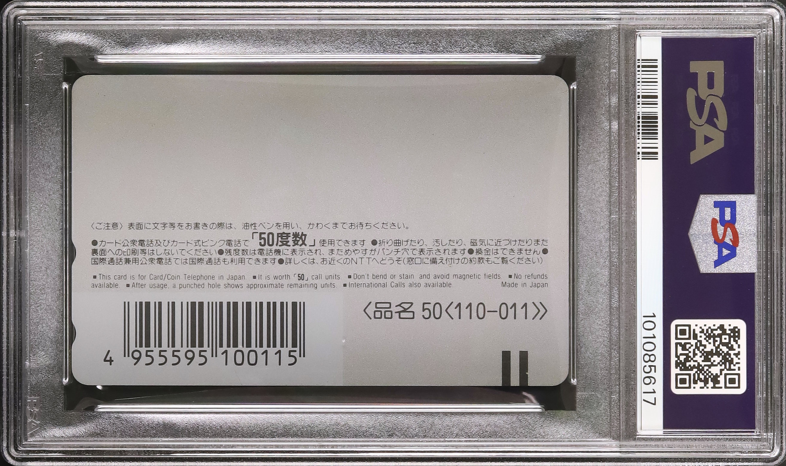 1993 トランクス/グレートサイヤマン/ビーデル/孫悟天 PSA 9 - カルドバ