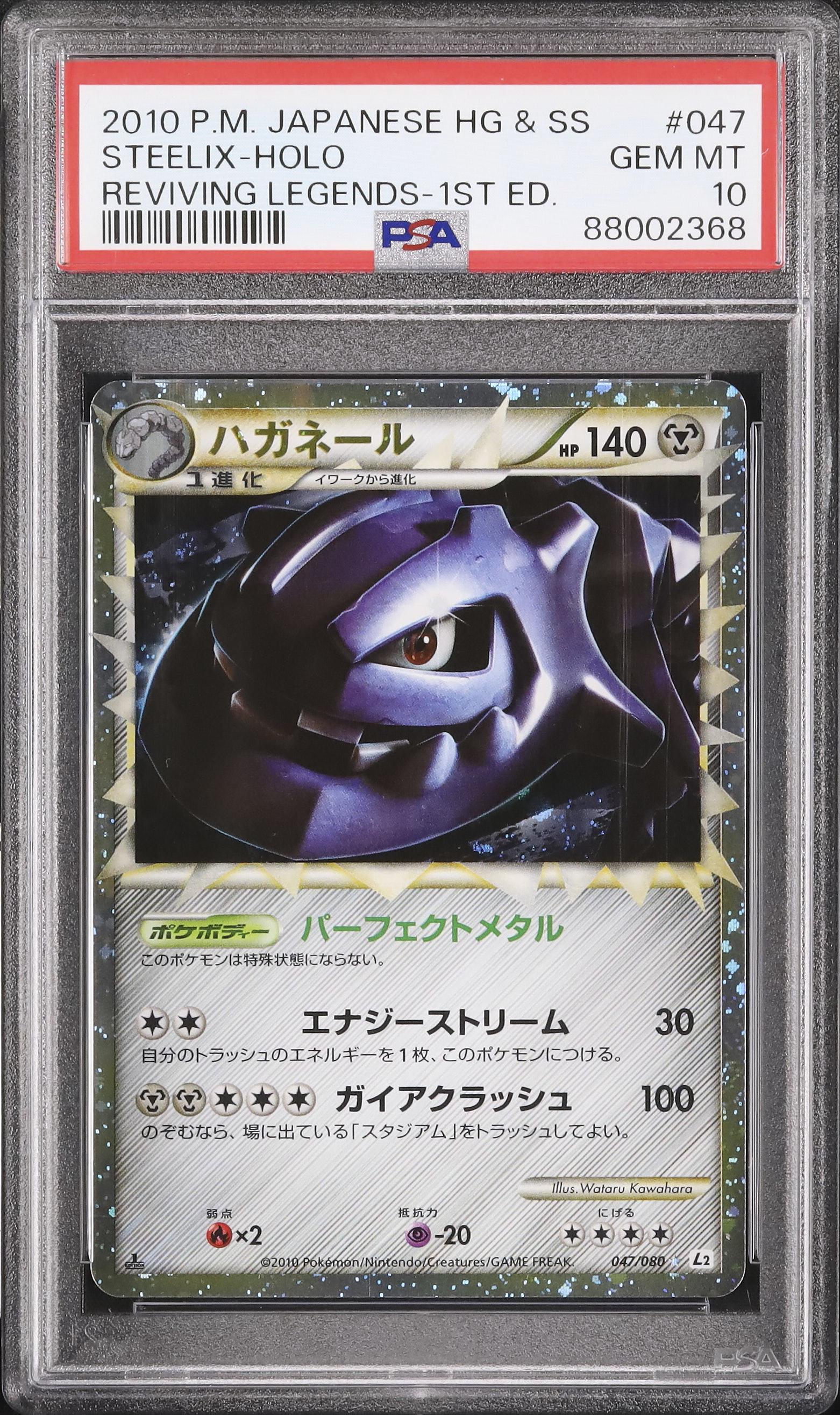 2010 Steelix PSA 10 1st Edition