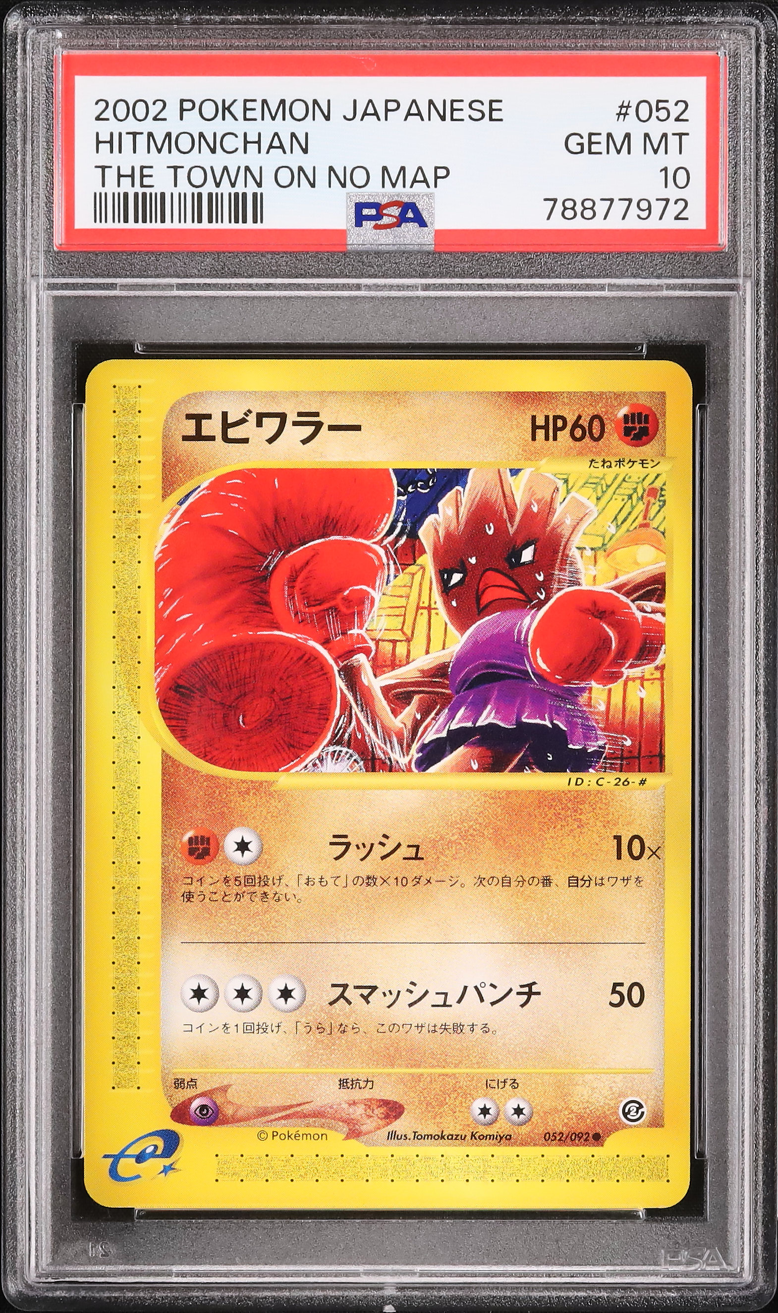 2002 Hitmonchan PSA 10 Unlimited - Cardova Japan