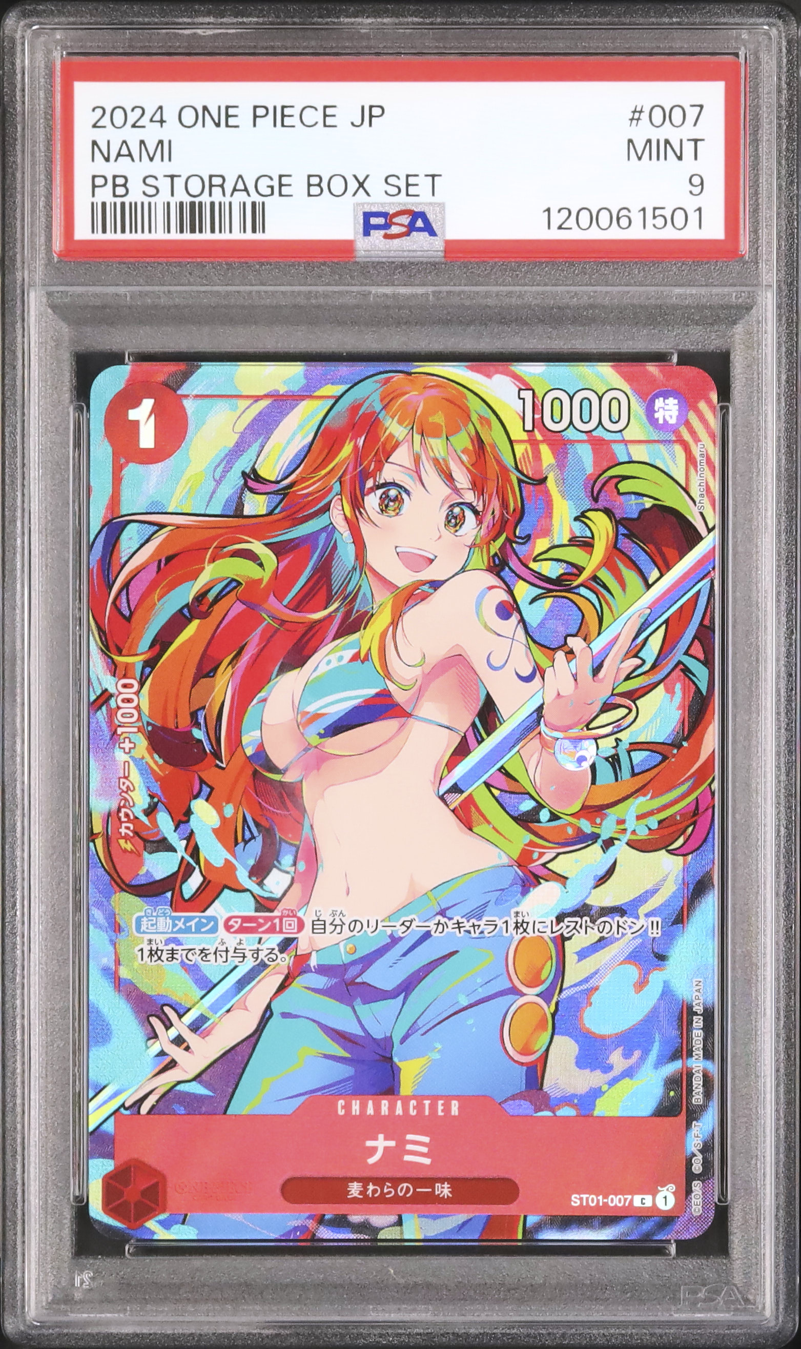 ミラバト　onepiece ワンピース　ナミ　psa9 ミラバトonepiece ワンピース nami ナミ psa9 ミラバト onepiece