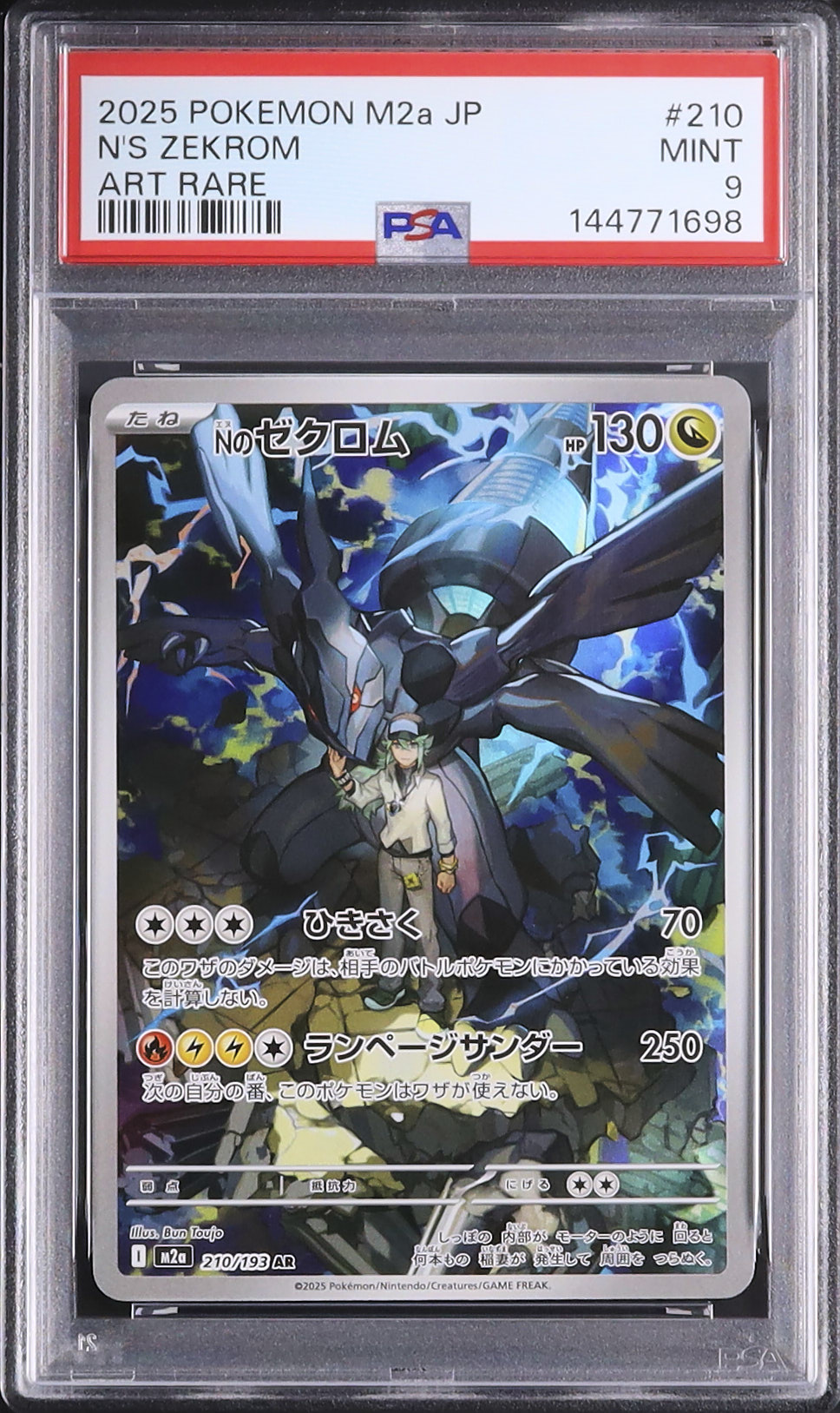 2025 Nのゼクロム PSA 9 - カルドバ