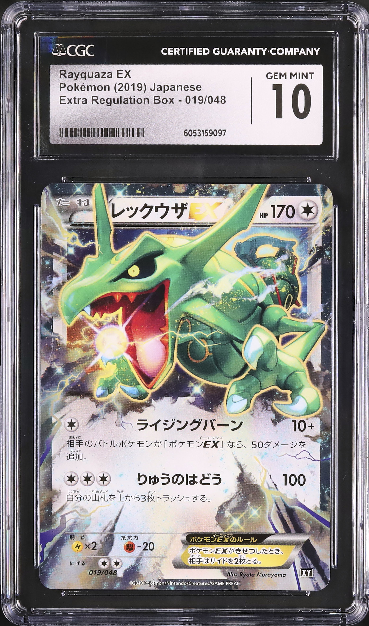 2019 レックウザEX CGC 10 