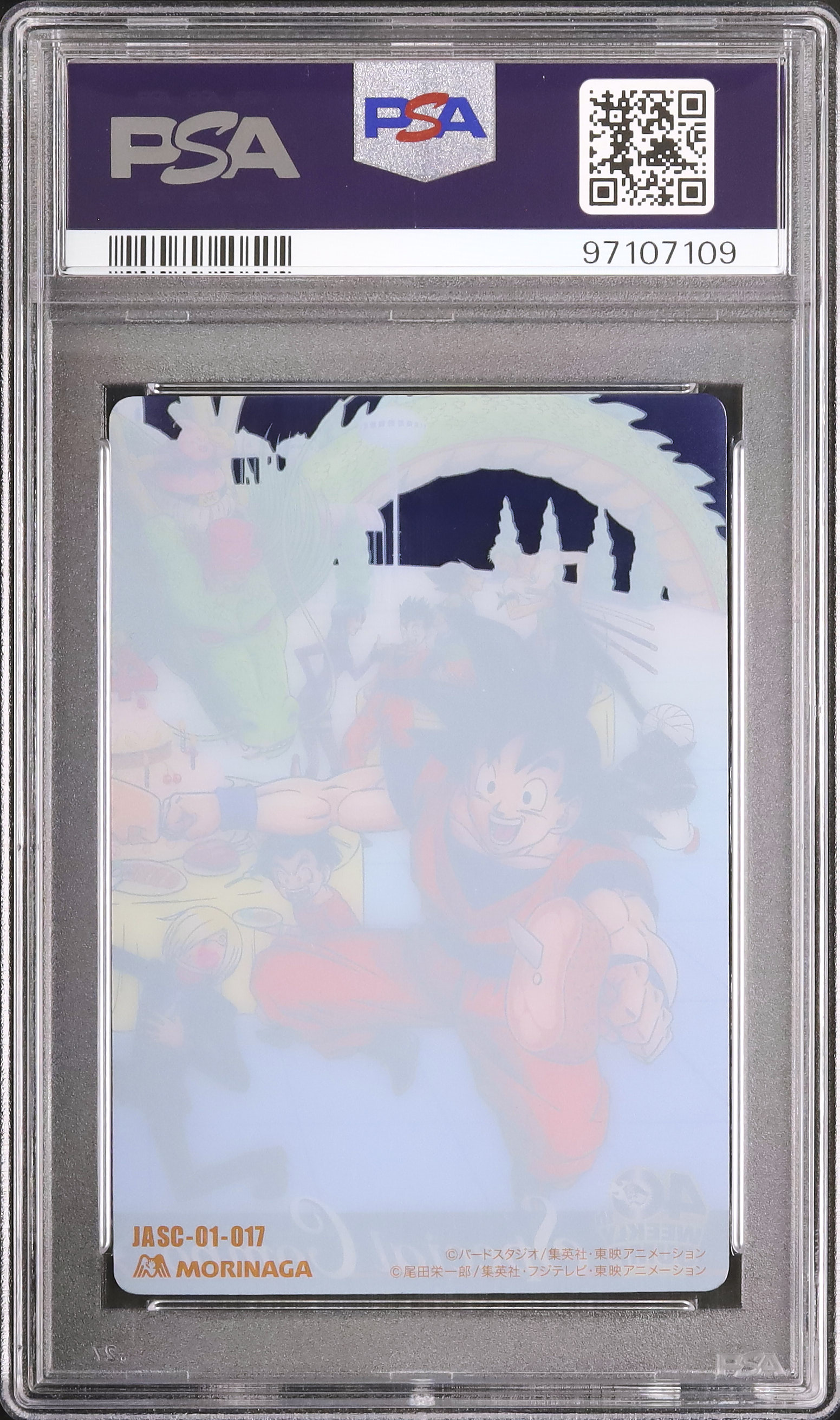 2008 Dragon Ball Z X One Piece PSA 10 - カルドバ