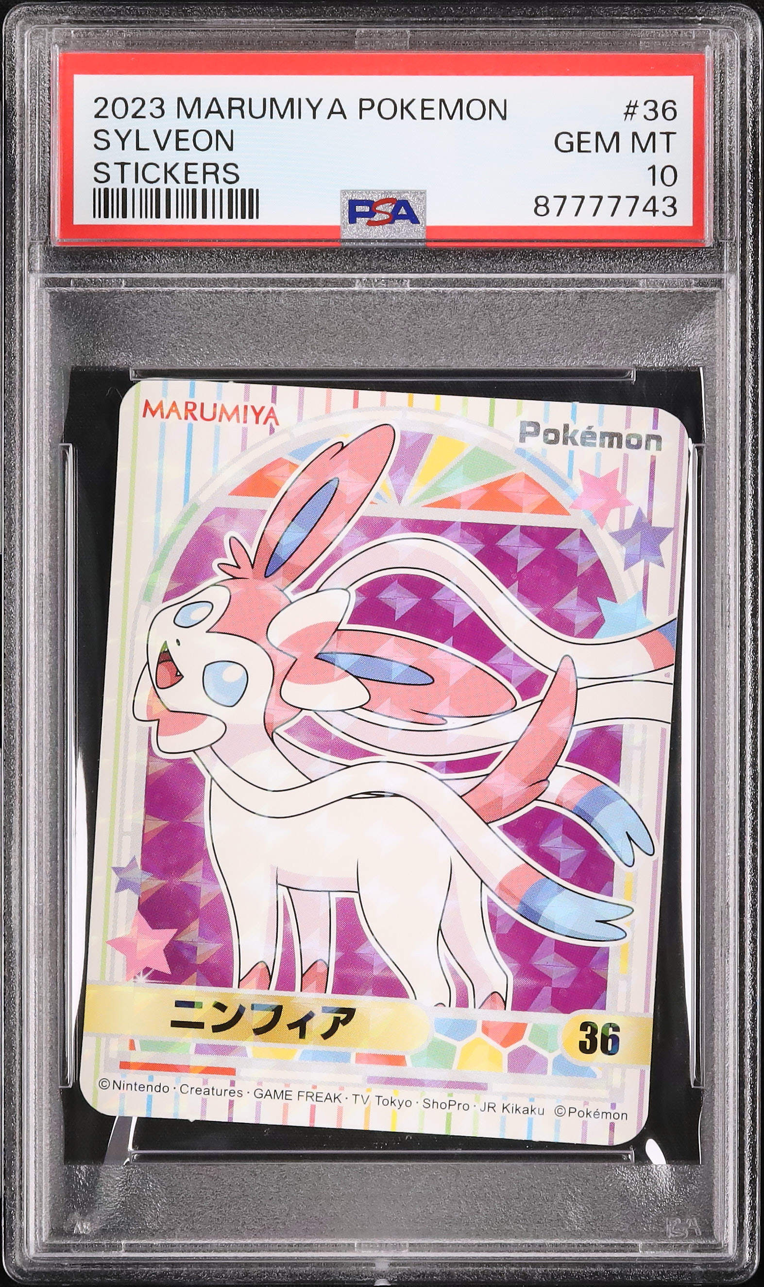 PSA10ポケモン　ニンフィア　丸美屋ステッカー PSA10ポケモンニンフィア丸美屋ステッカー