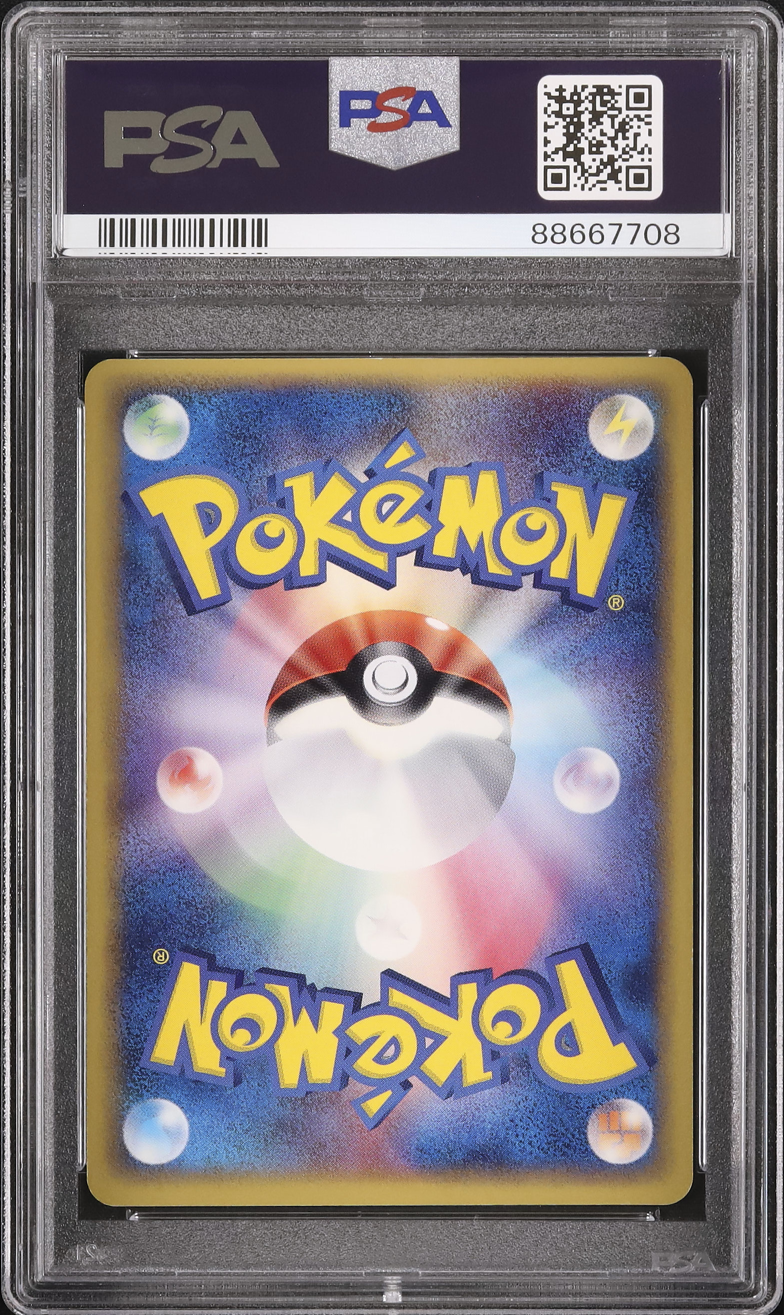 2005 メタモン(ヒトカゲ) PSA 8 1st エディション - カルドバ