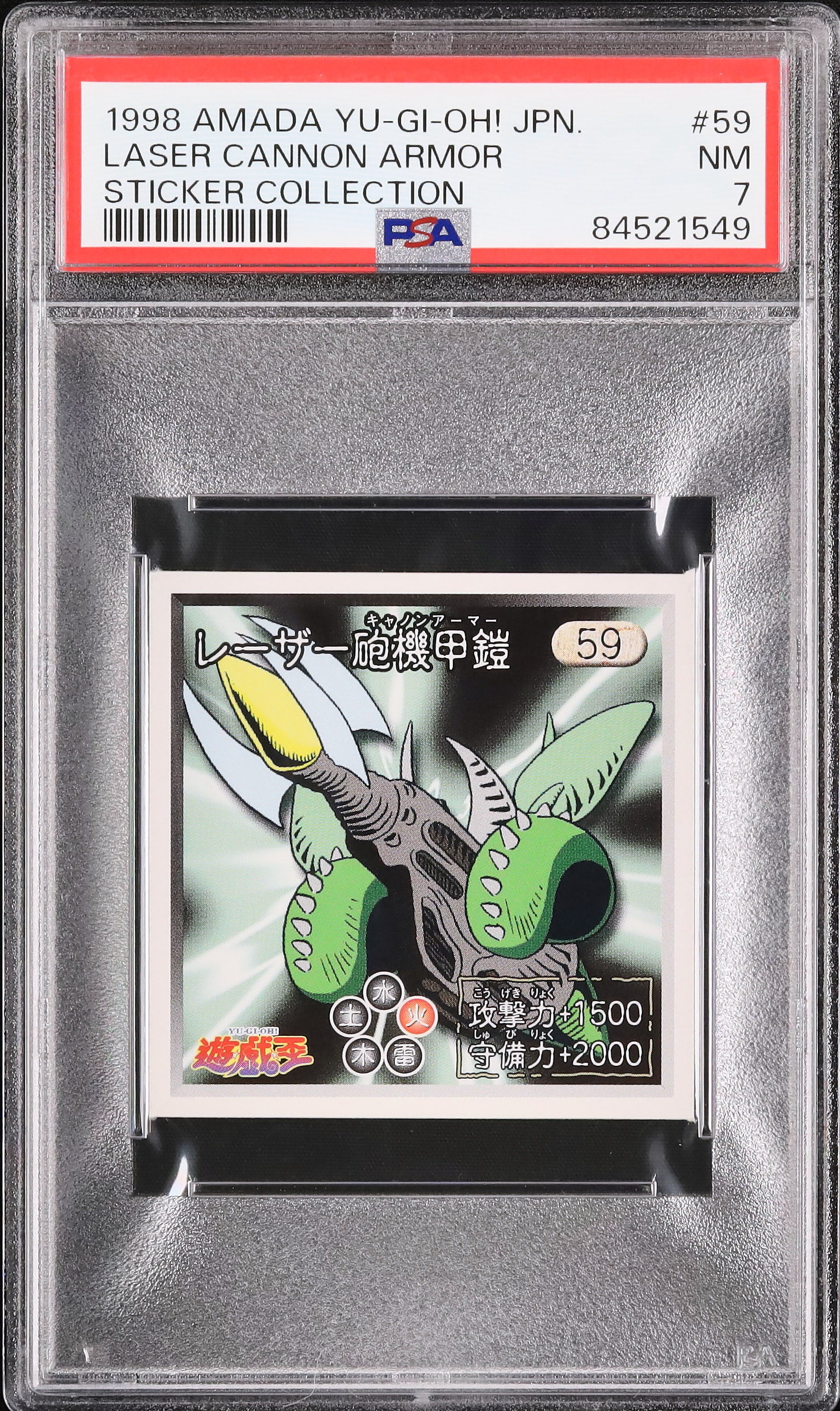 1998 レーザー砲機甲鎧 PSA 7 - カルドバ