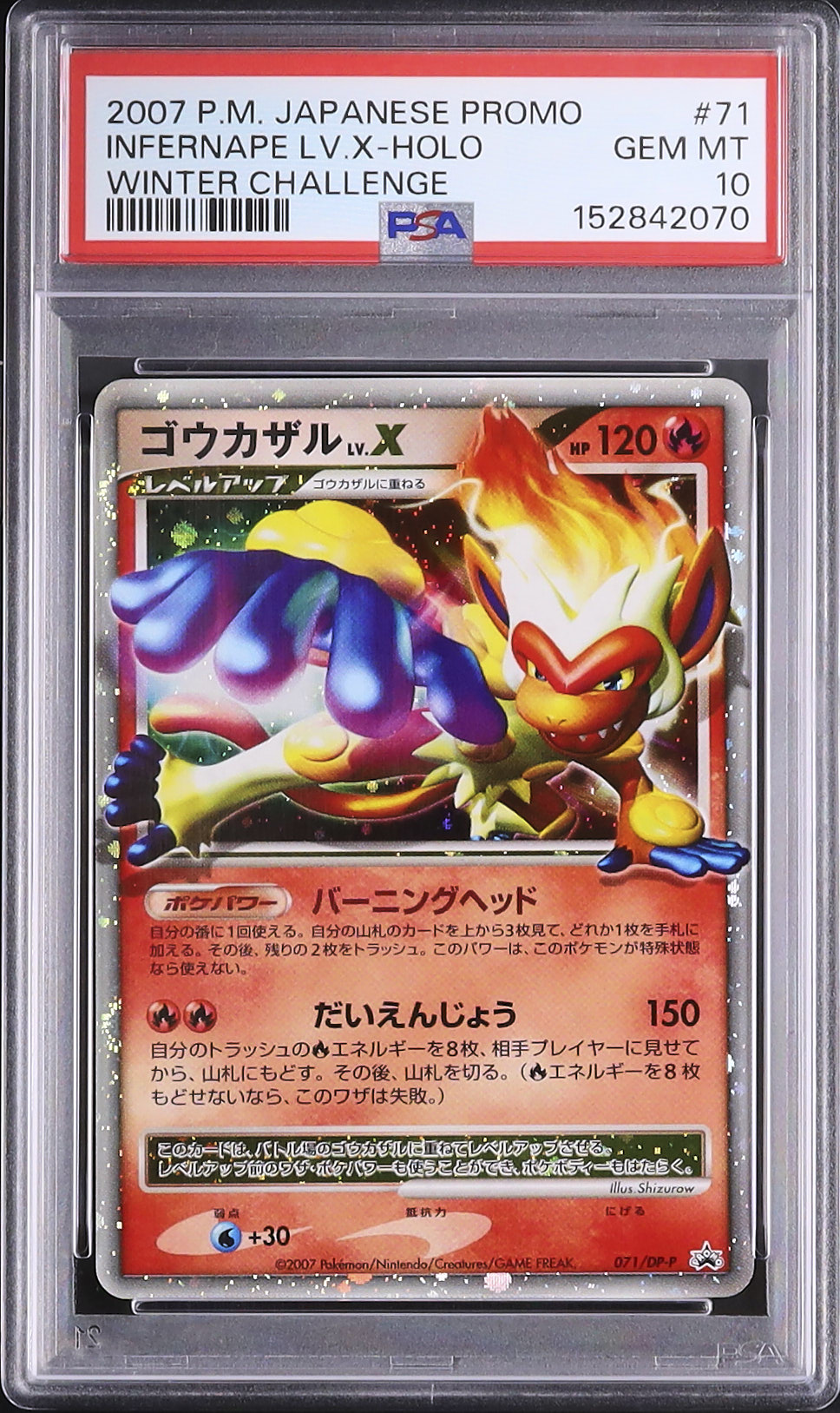 ゲーム ポケモンカード ゴウカザルLV.X HP120 071/DP-P