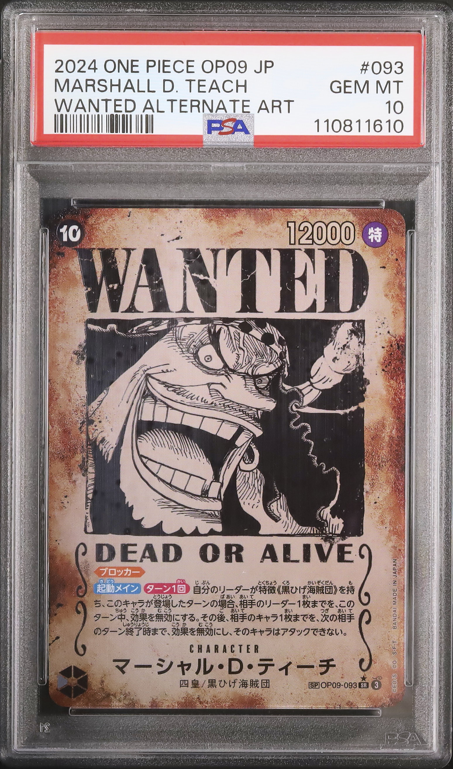 2024 ONE PIECE マーシャル・D・ティーチ カード マーシャル・D・ティーチ L（リーダーカード)】の買取価格&販売