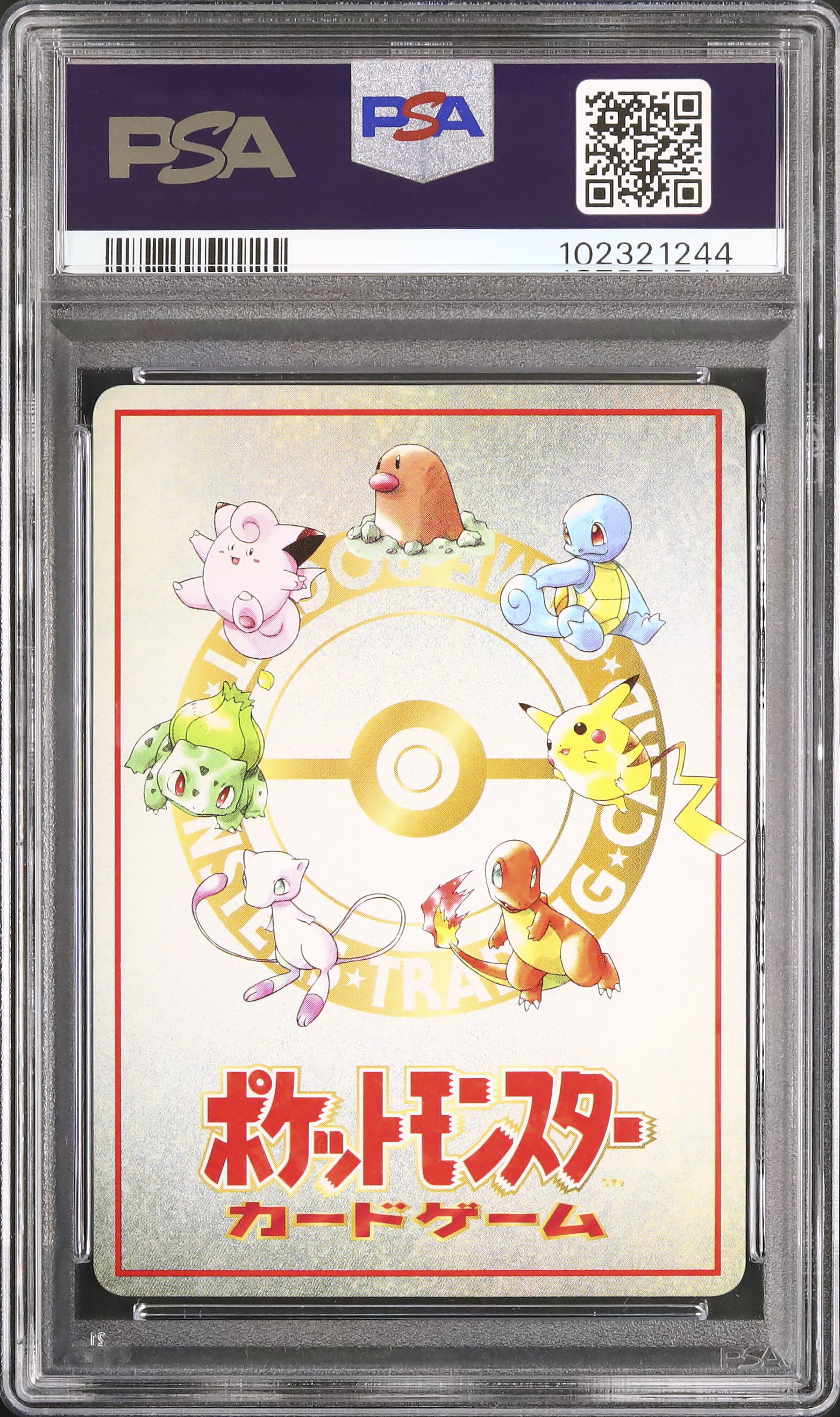 【PSA10】 こんらんで20ダメージ PSA10】 こんらんで20ダメージ