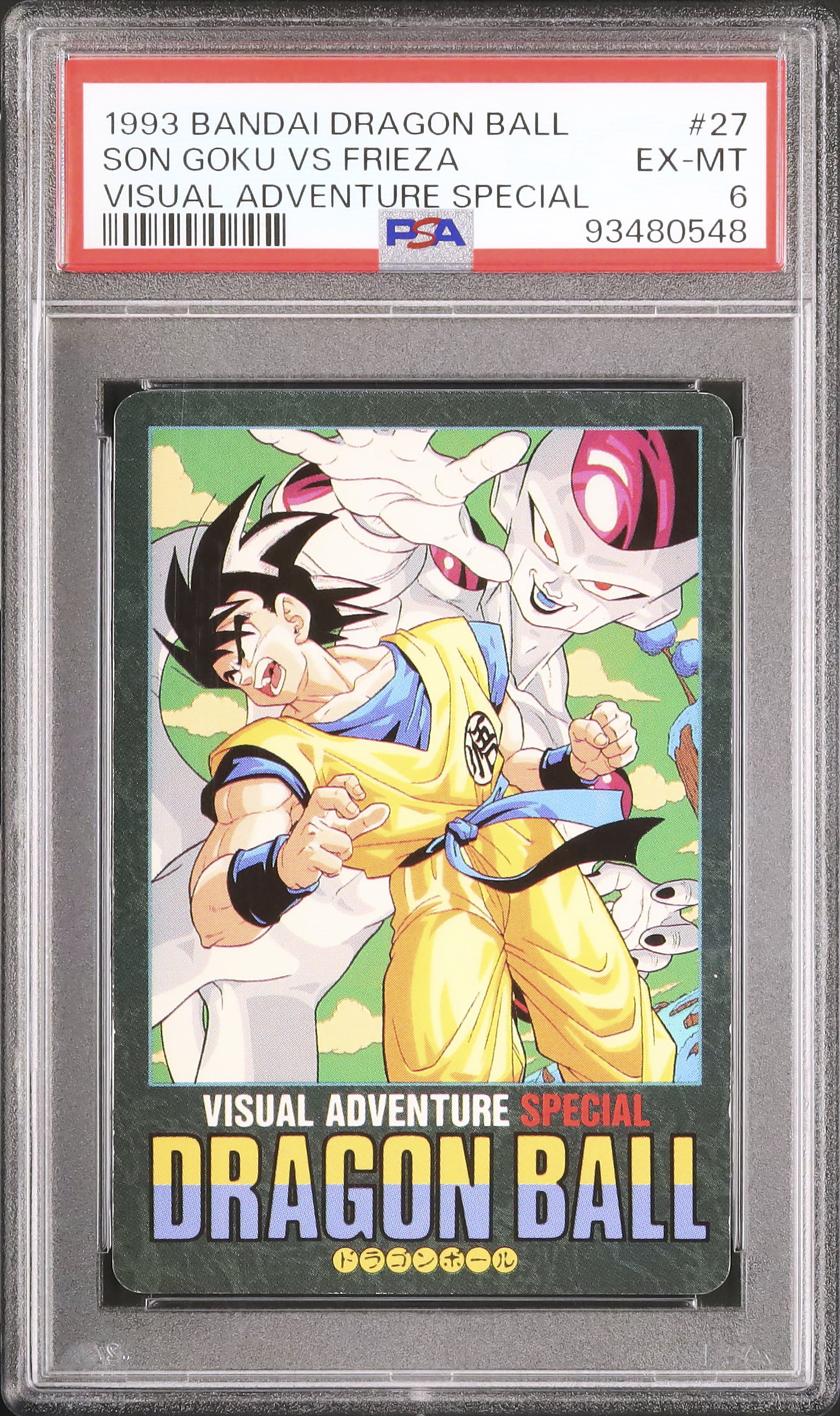 1993 DRAGONBALL ビジュアルアドベンチャー#27