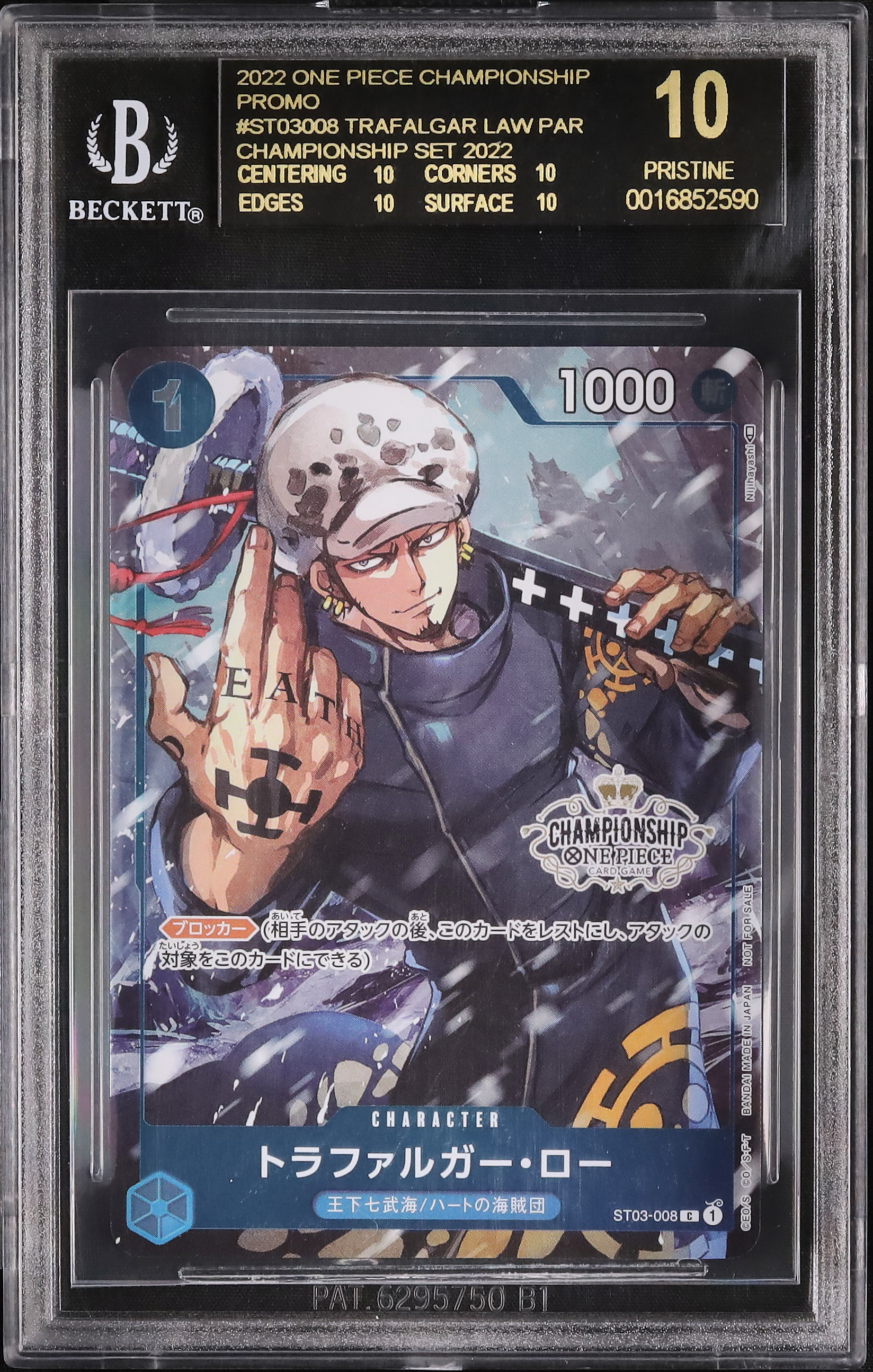 2022 Trafalgar Law BGS 10 Promo - Cardova Japan