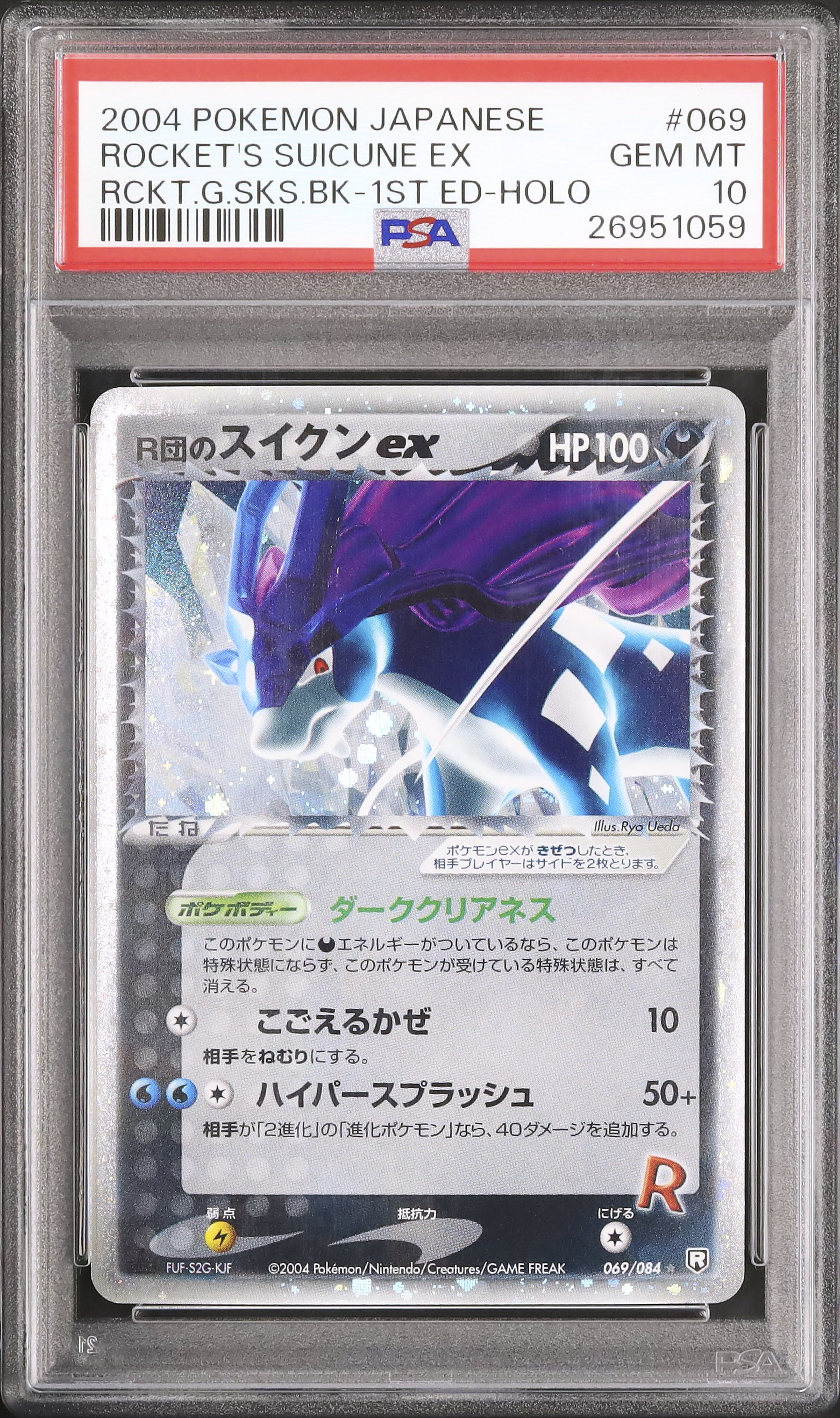 【PSA10】ポケモンカード　ロケット団のスイクン　1st PSA10】ポケモンカード ロケット団のスイクン 1st 【公式通販】