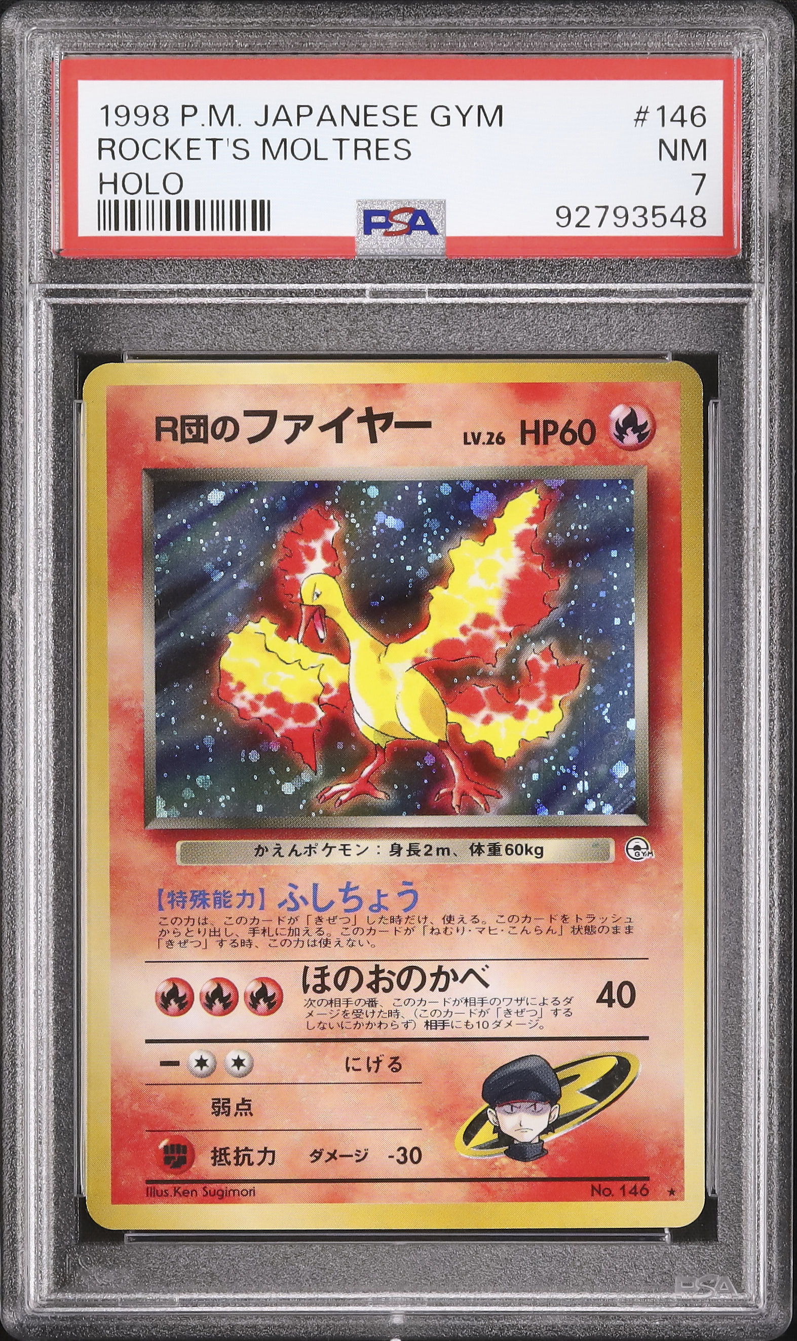 1998 R団のファイヤー PSA 7 ホロ - カルドバ