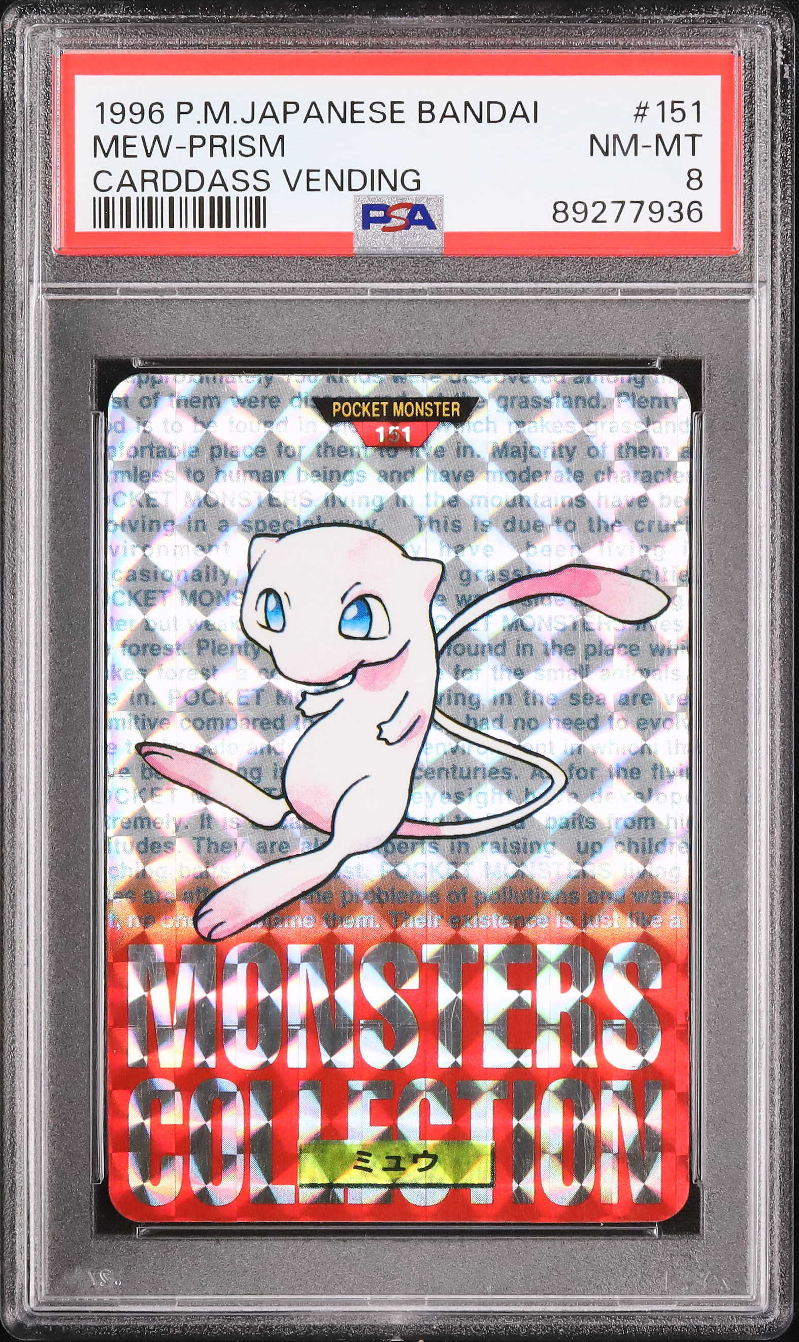 1996 Mew PSA 8 Red Prism - Cardova Japan