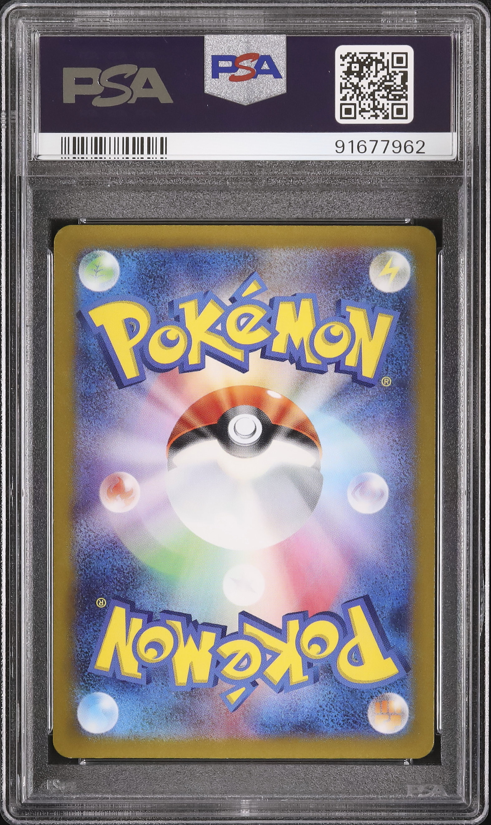 2022 ザシアンV PSA 10 フルアート - カルドバ