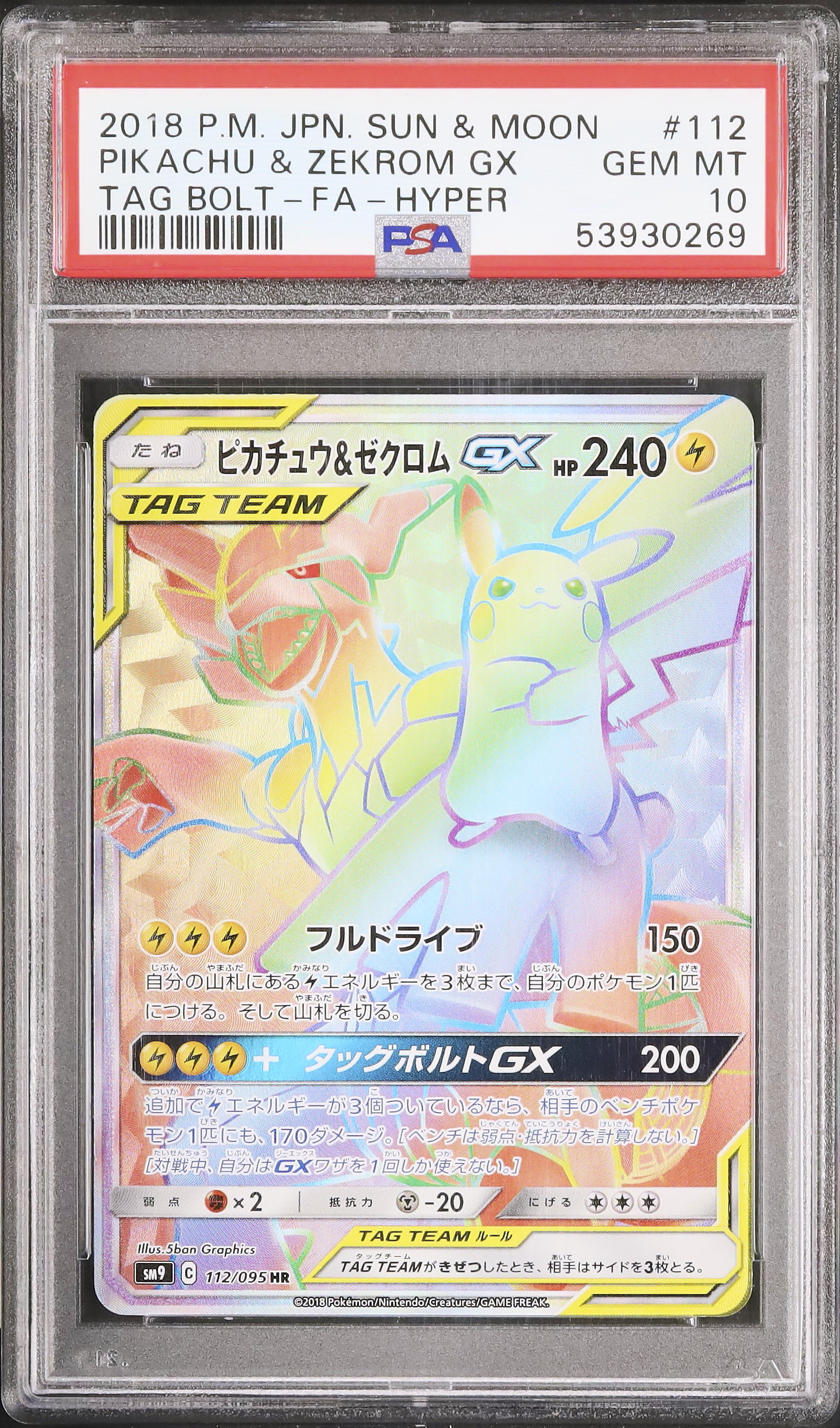 2018 Pikachu & Zekrom GX PSA 10 - Cardova Japan