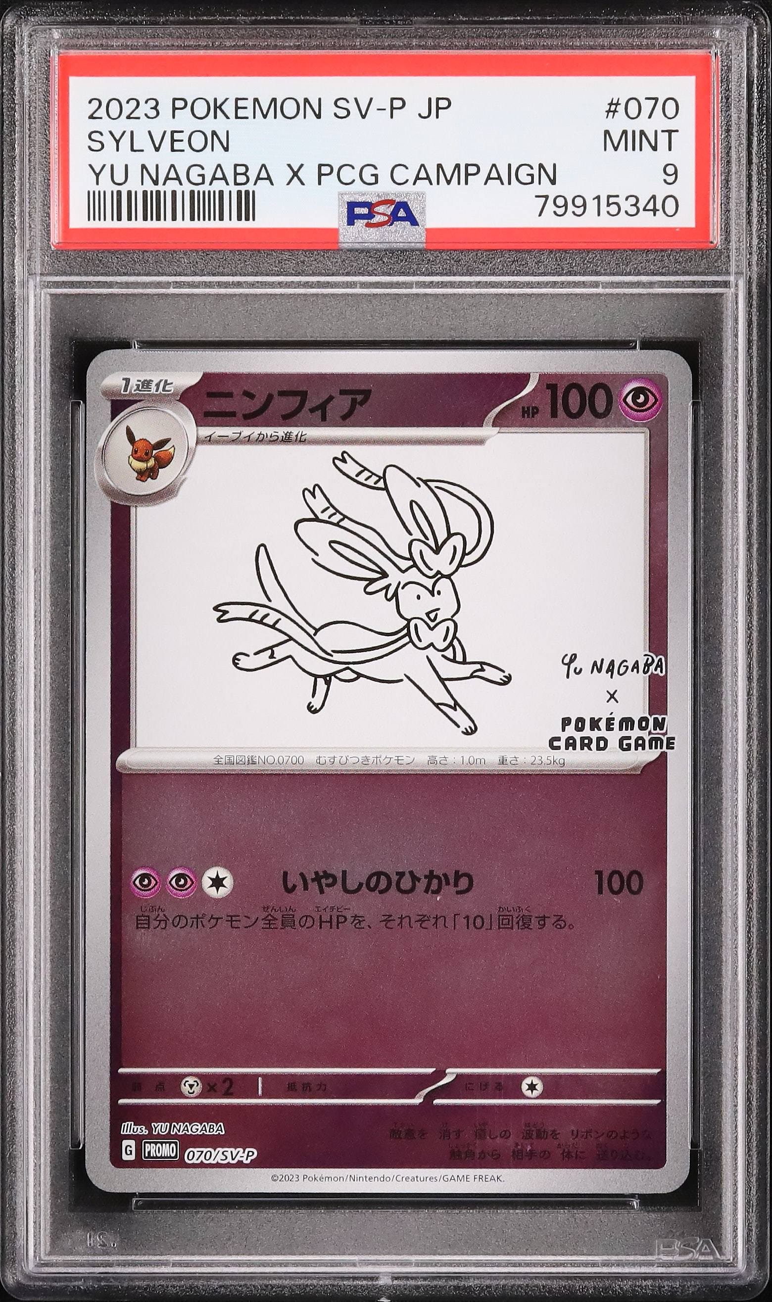 PSA10】サンダース プロモ YU NAGABA 長場 雄 PSA10 NAGABA YU