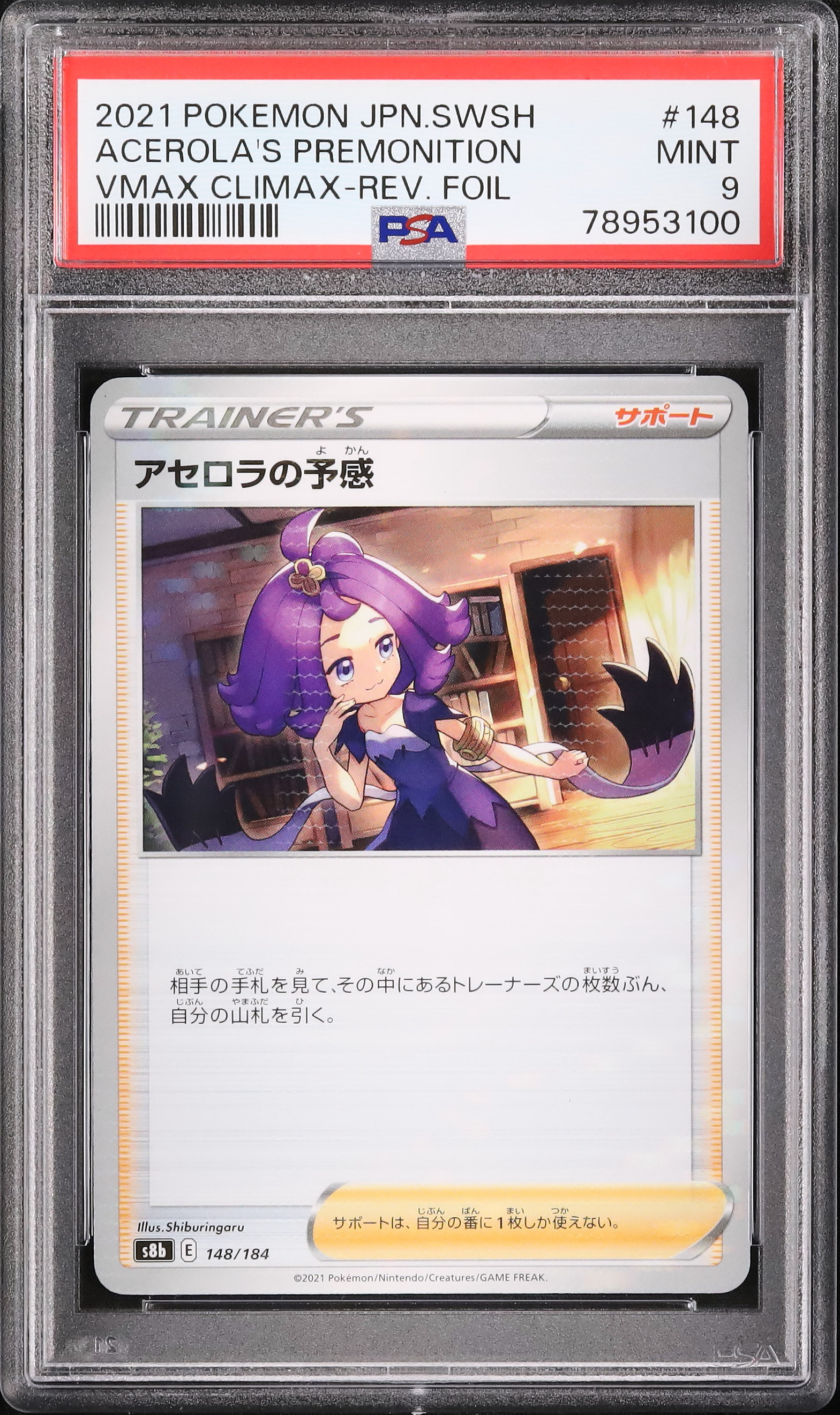 2021 Acerola's Premonition PSA 9 Mirror - Cardova Japan