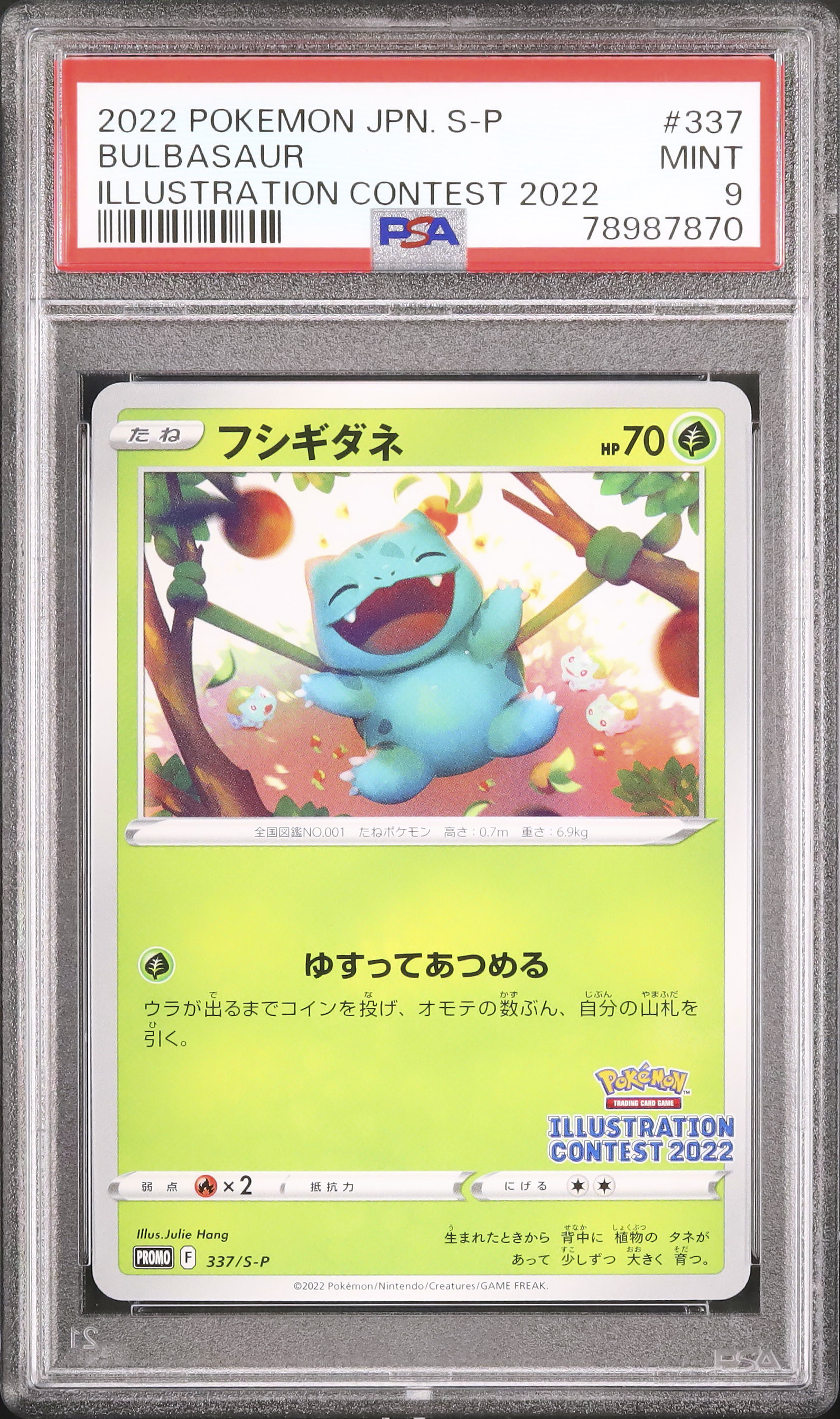 ポケモンカード　マクドナルド　フシギダネ　psa9 ポケモンカード フシギダネ マクドナルド psa9 - メルカリ