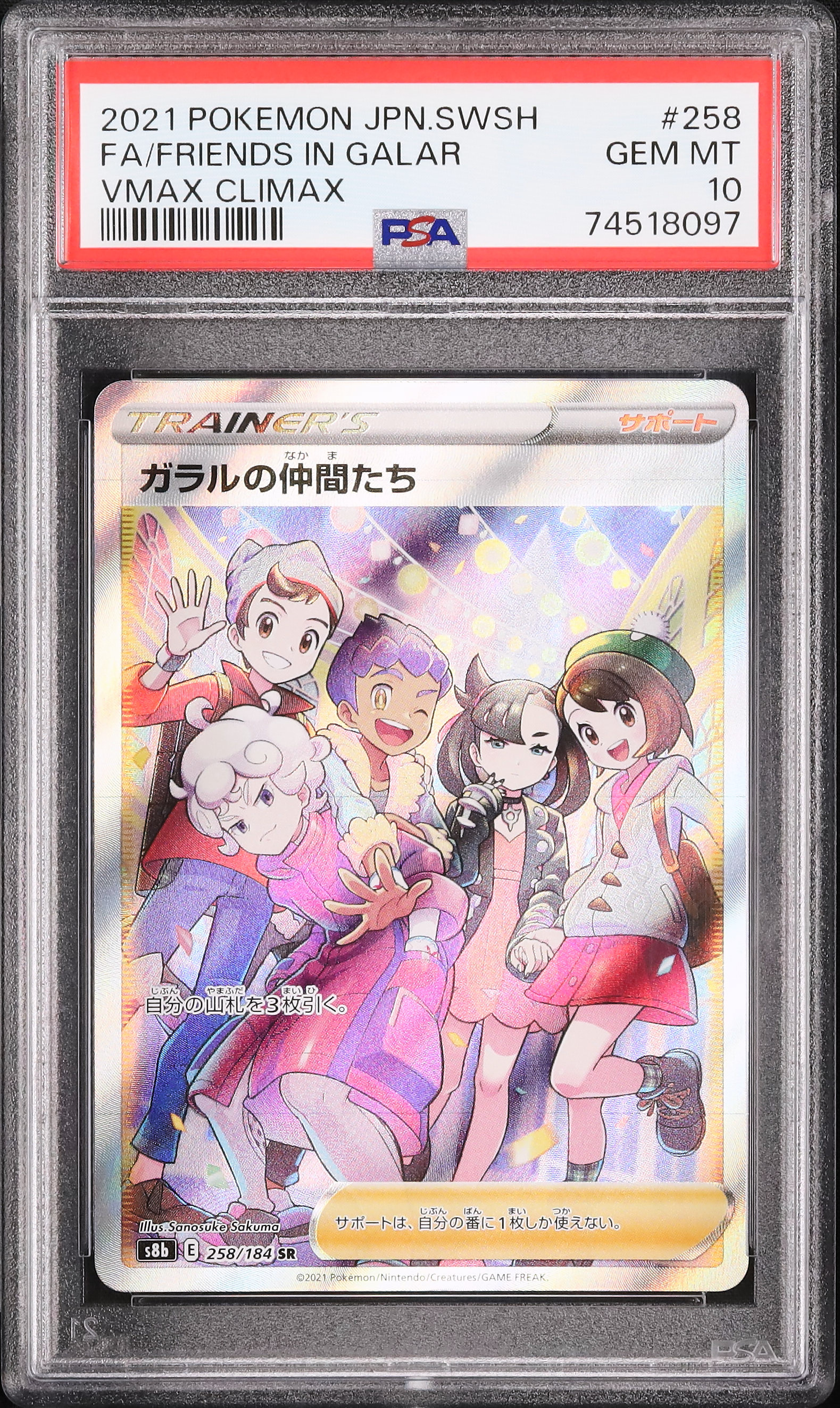 2021 ガラルの仲間たち PSA 10 フルアート - カルドバ
