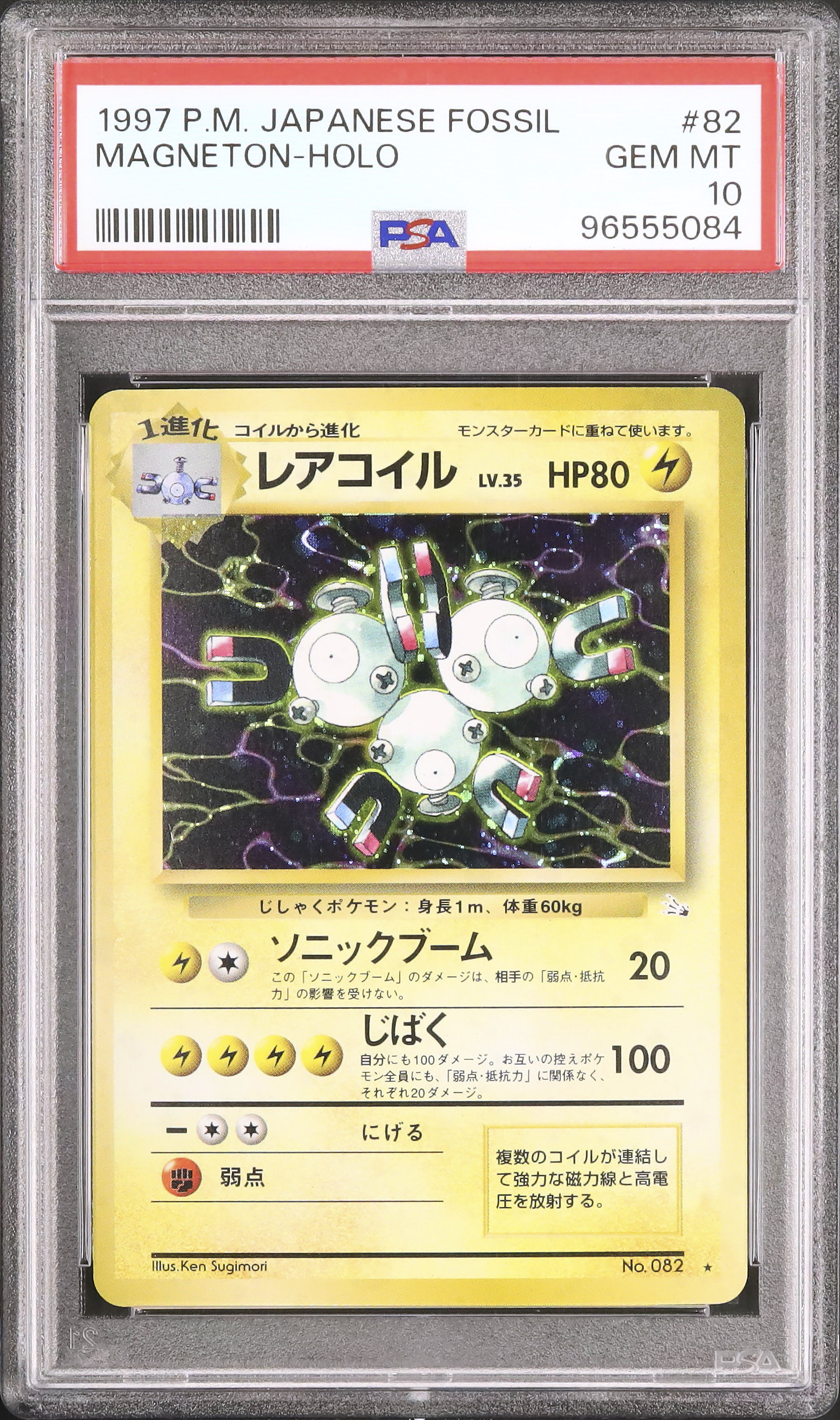 1997 Magneton PSA 10 Holo - Cardova Japan