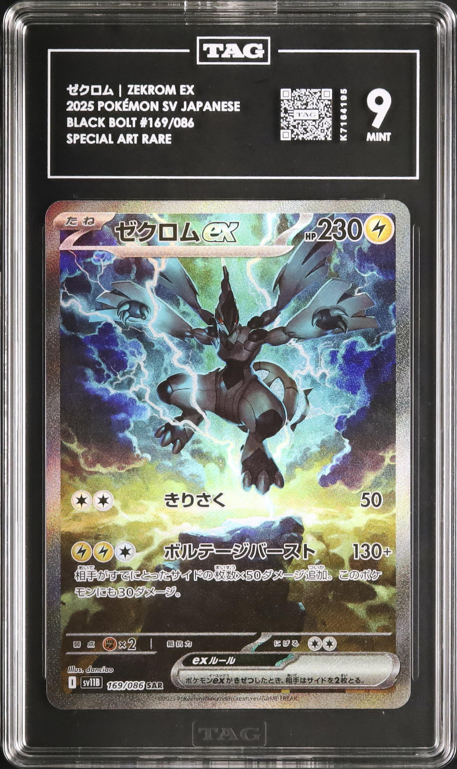 2025 Zekrom ex TAG 9 - Cardova Japan