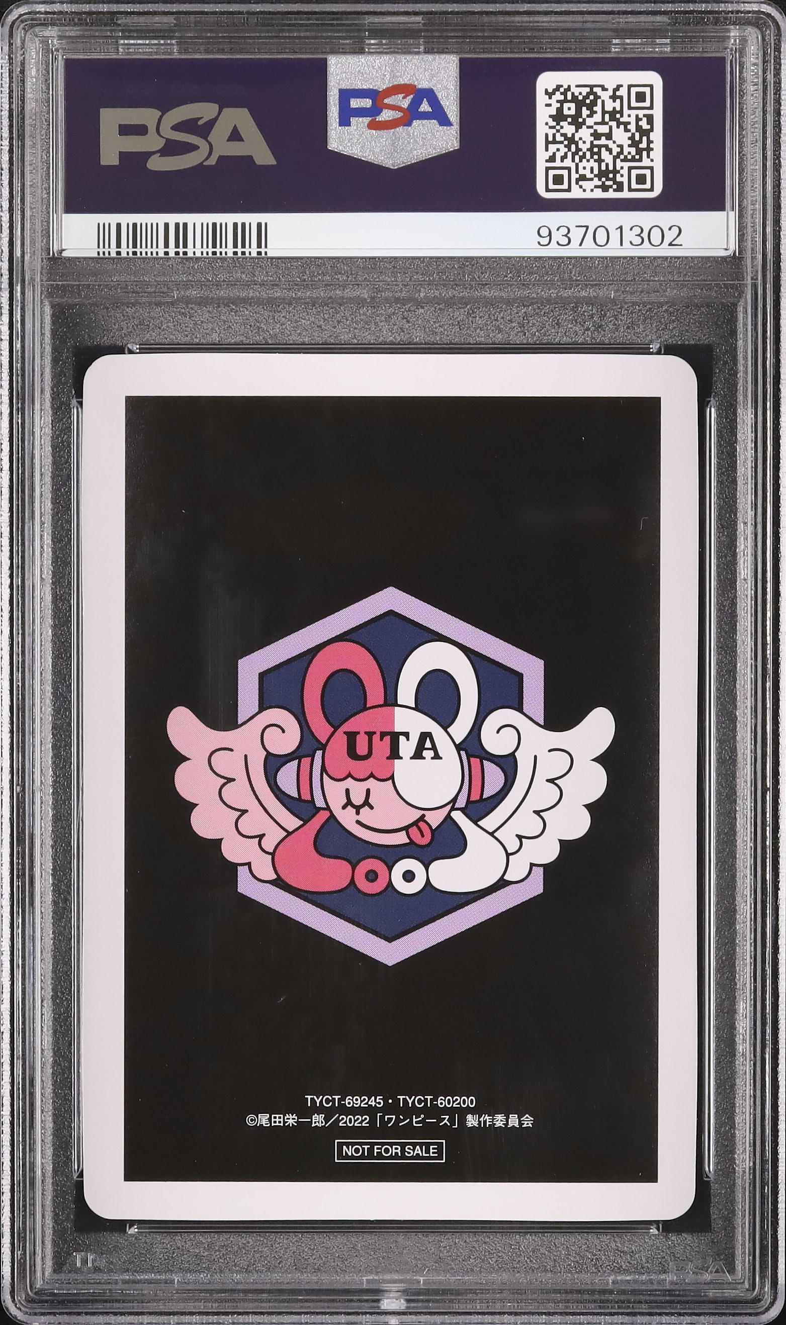 2022 ウタ PSA 8 - カルドバ